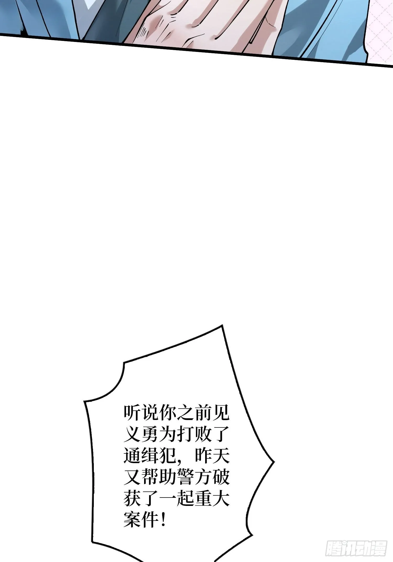 009丧心病狂 第6页