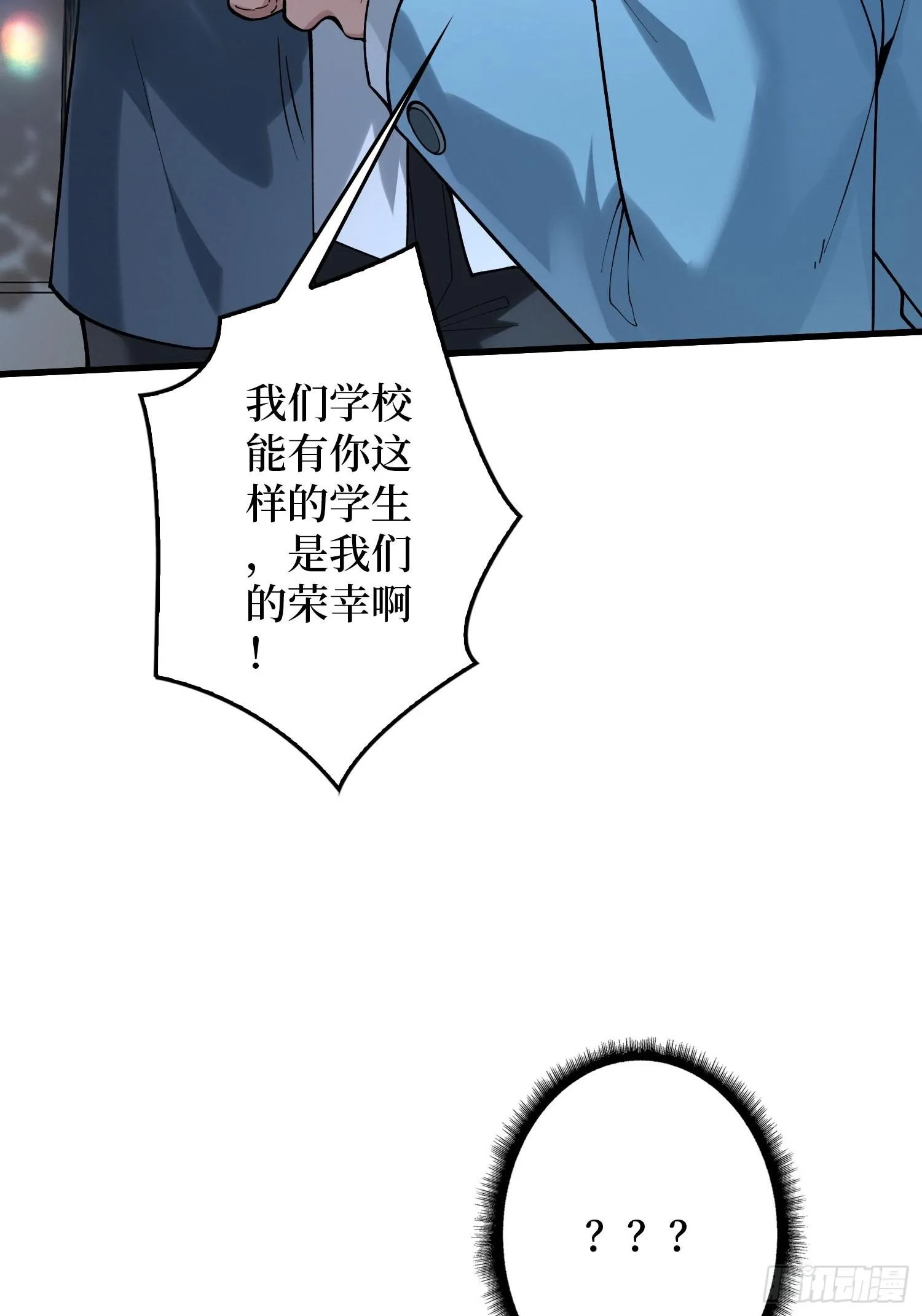 009丧心病狂 第8页