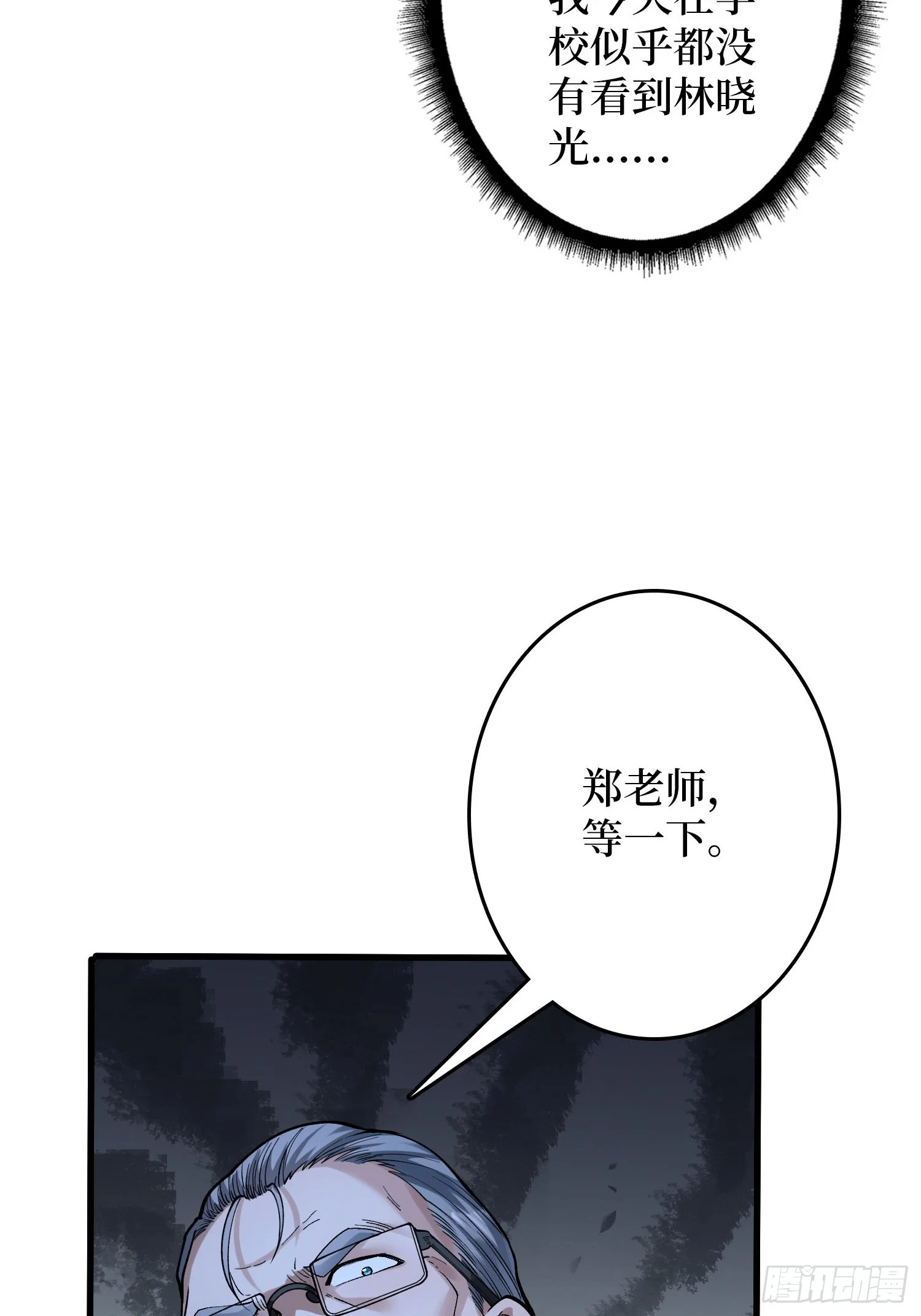009丧心病狂 第13页