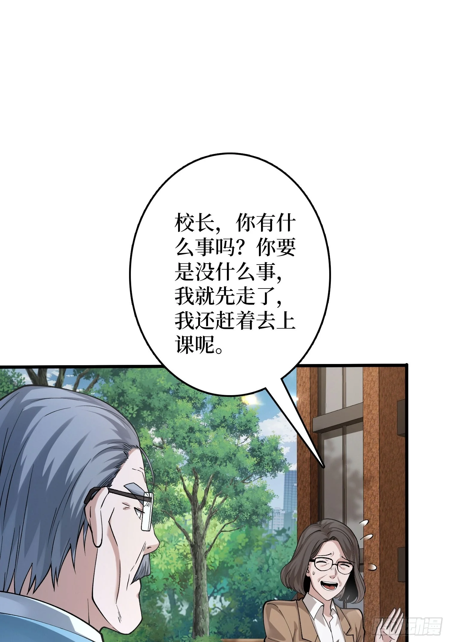 009丧心病狂 第15页