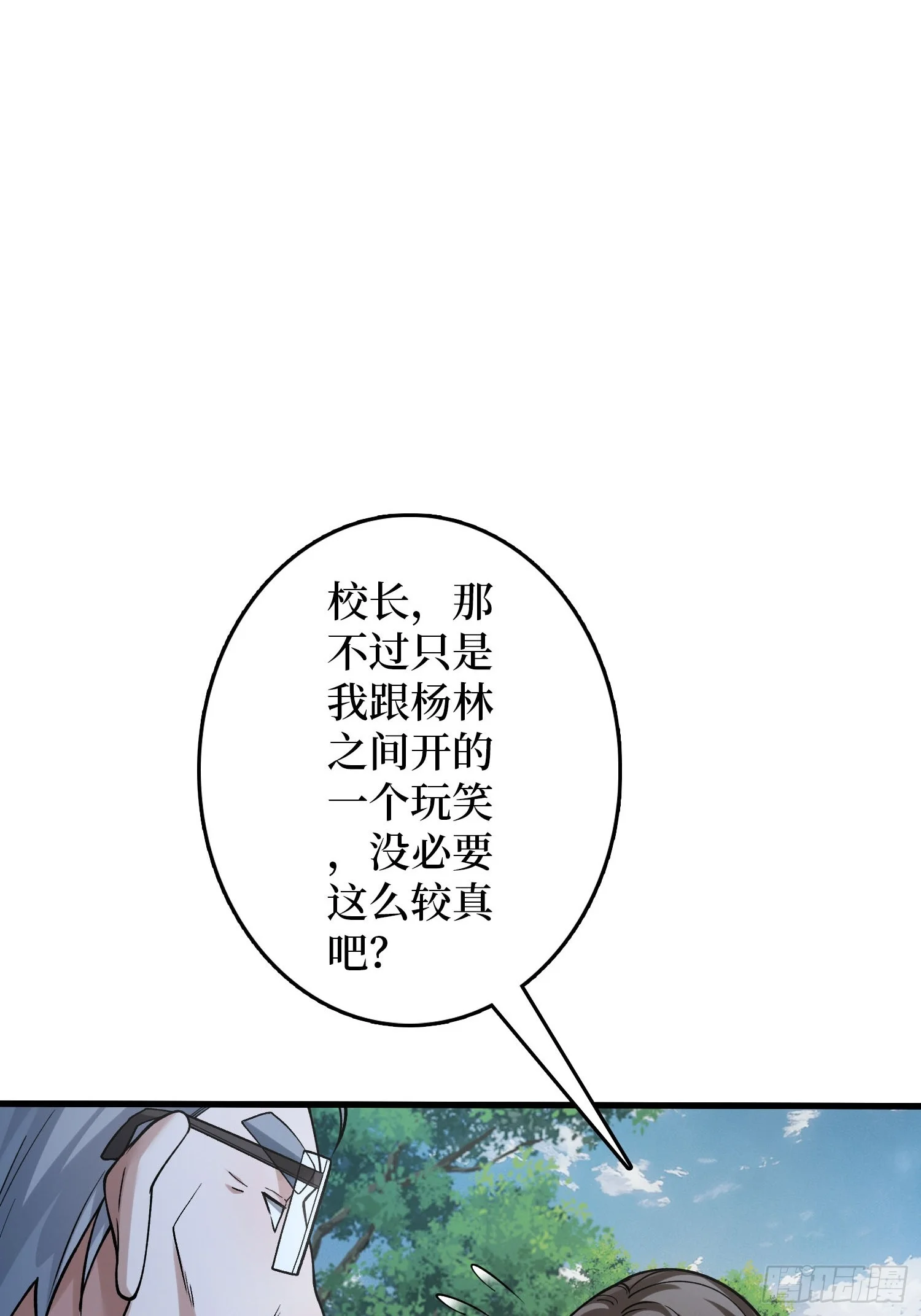 009丧心病狂 第20页