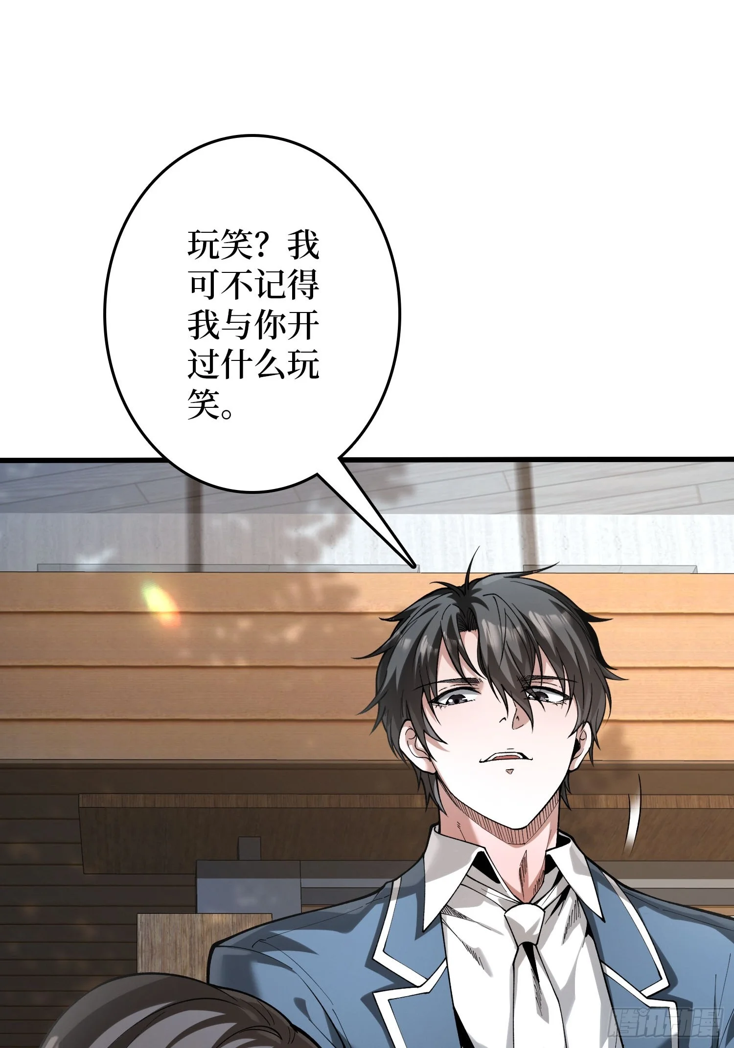 009丧心病狂 第22页