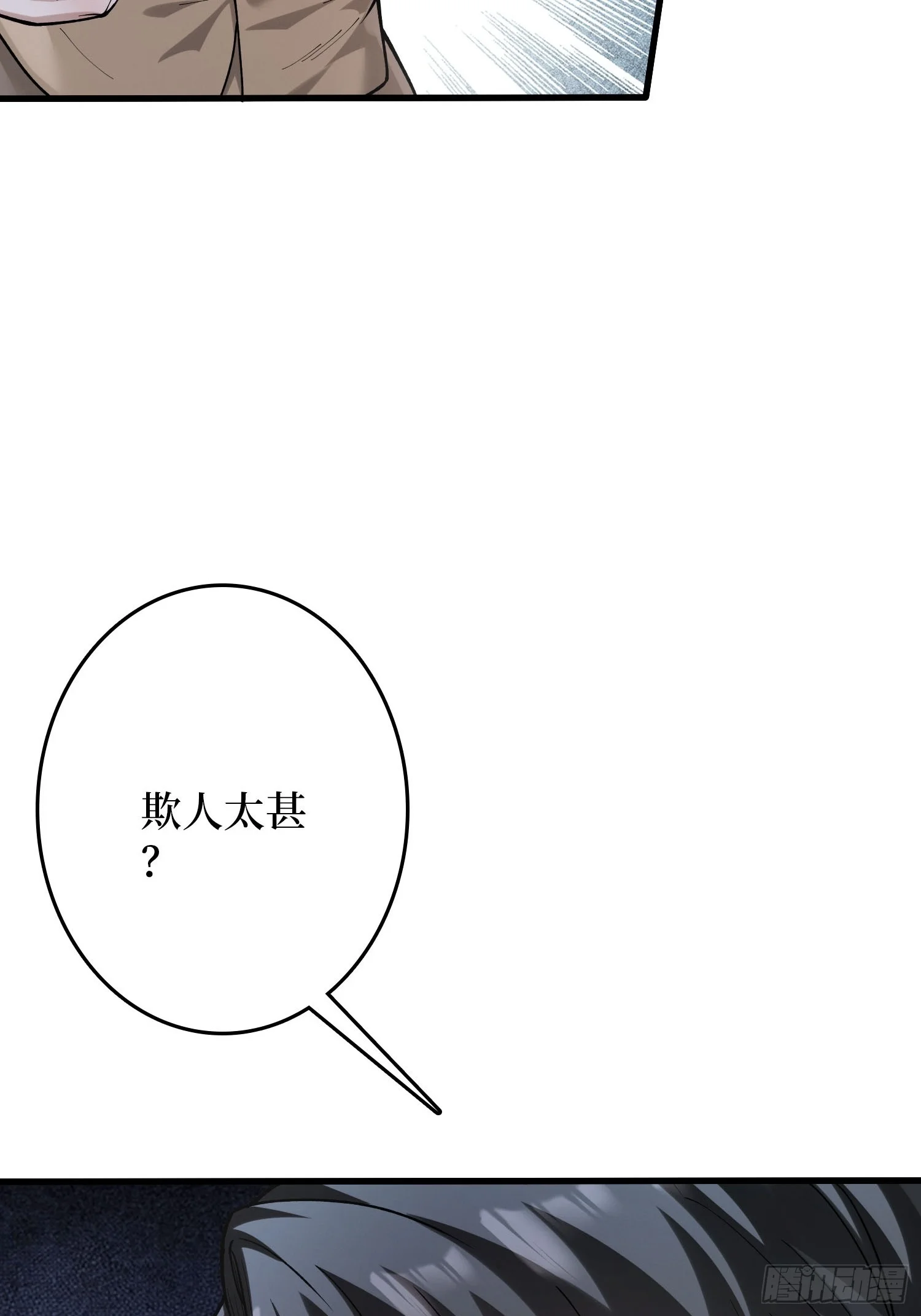 009丧心病狂 第25页