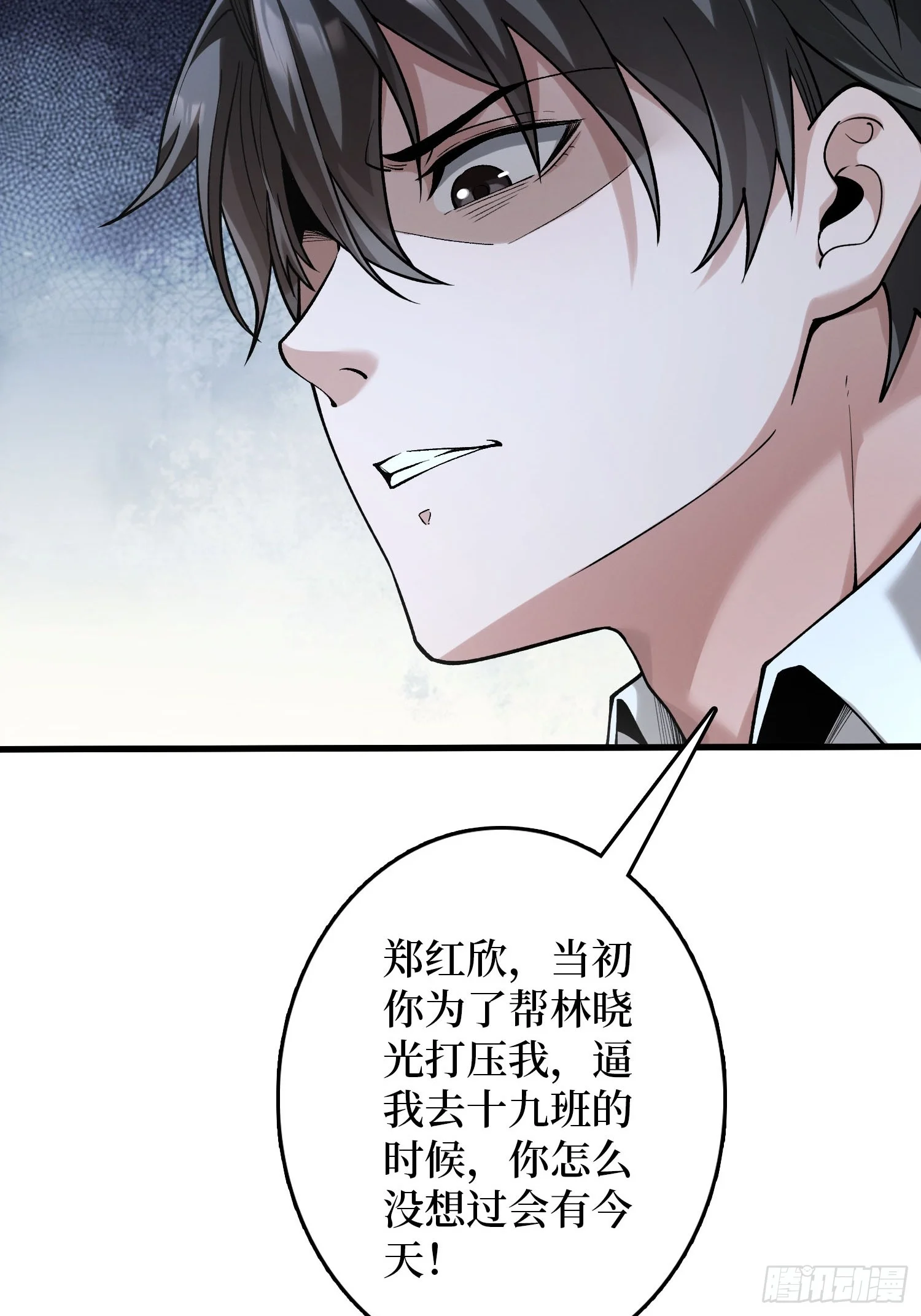 009丧心病狂 第26页