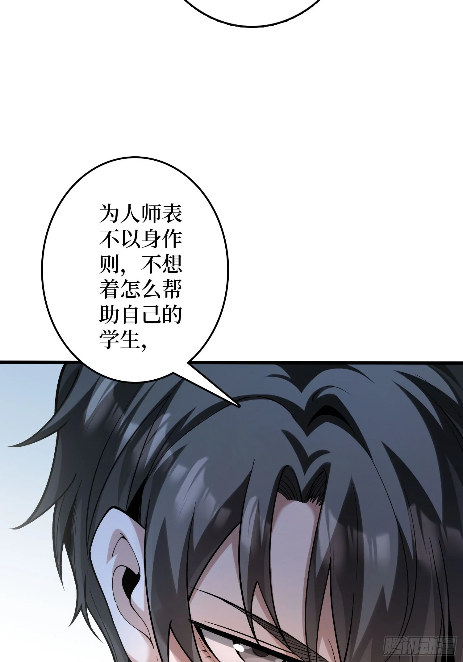 009丧心病狂 第27页