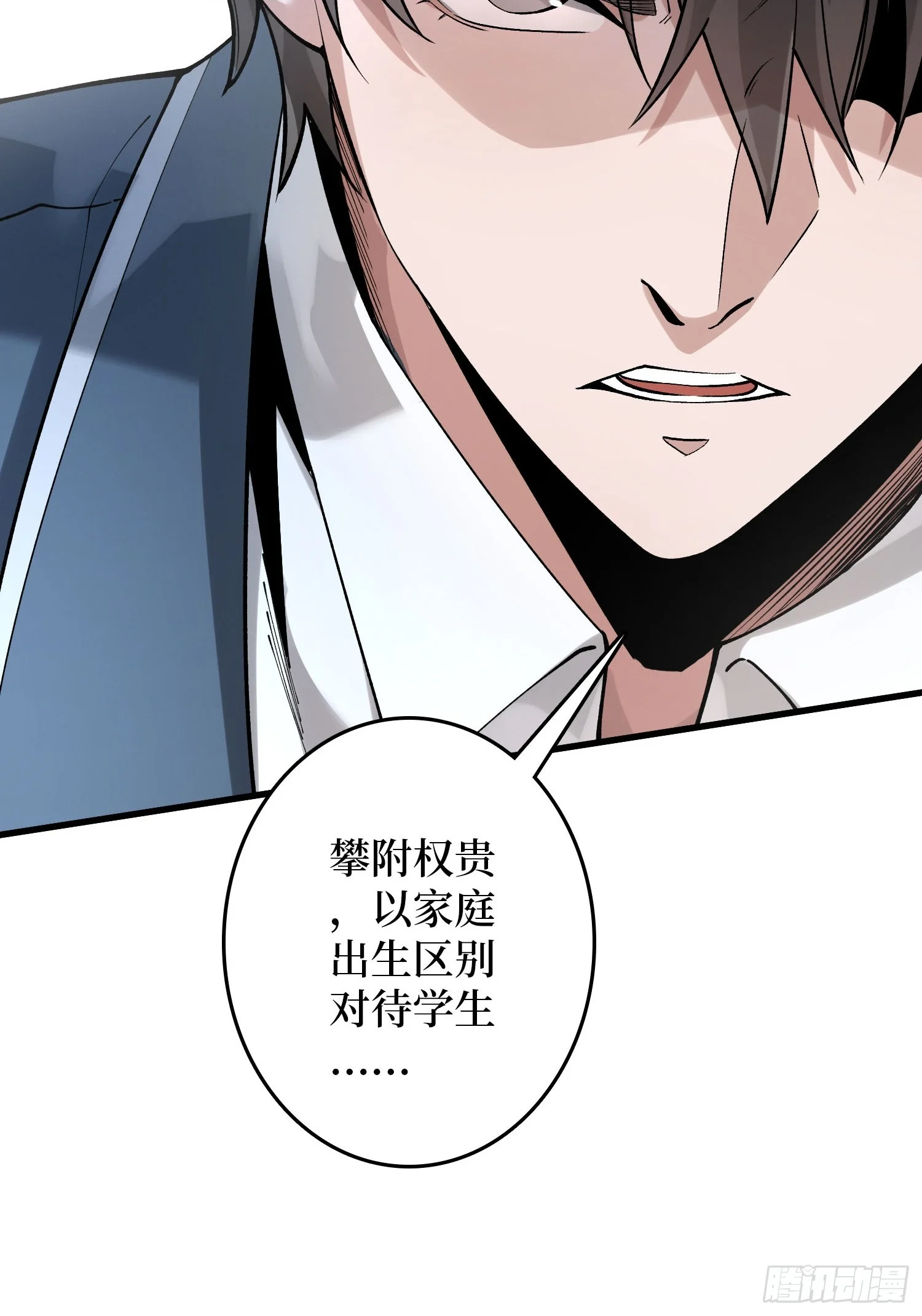 009丧心病狂 第28页