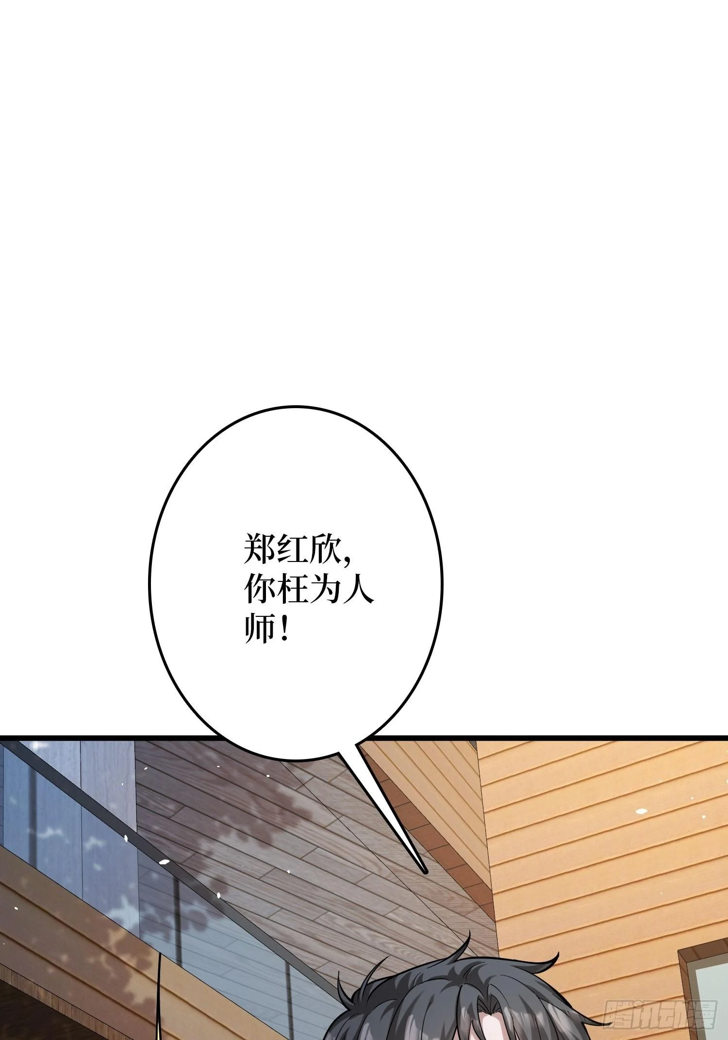009丧心病狂 第29页