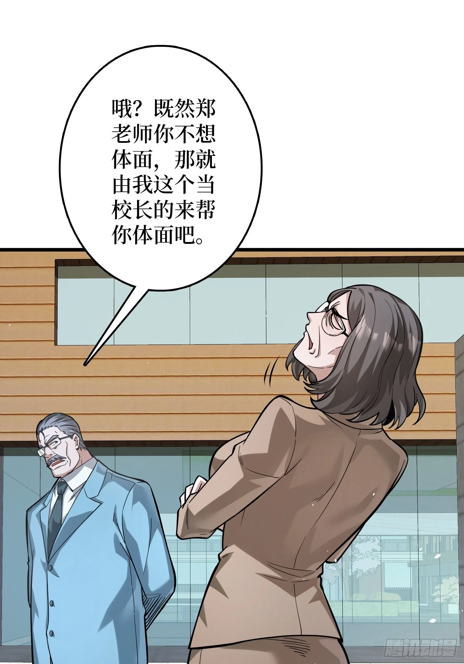 009丧心病狂 第33页