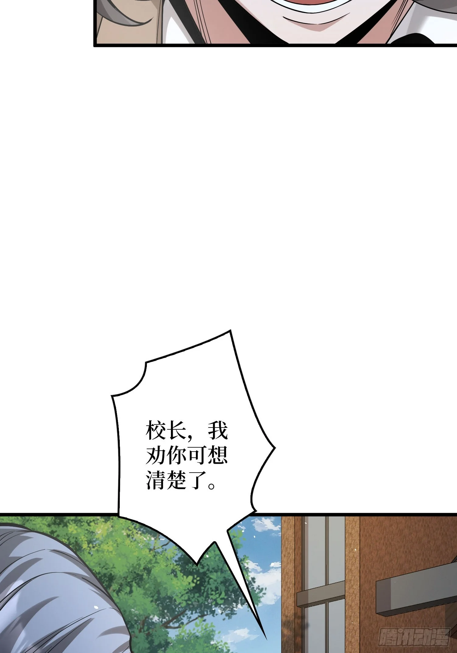 009丧心病狂 第38页
