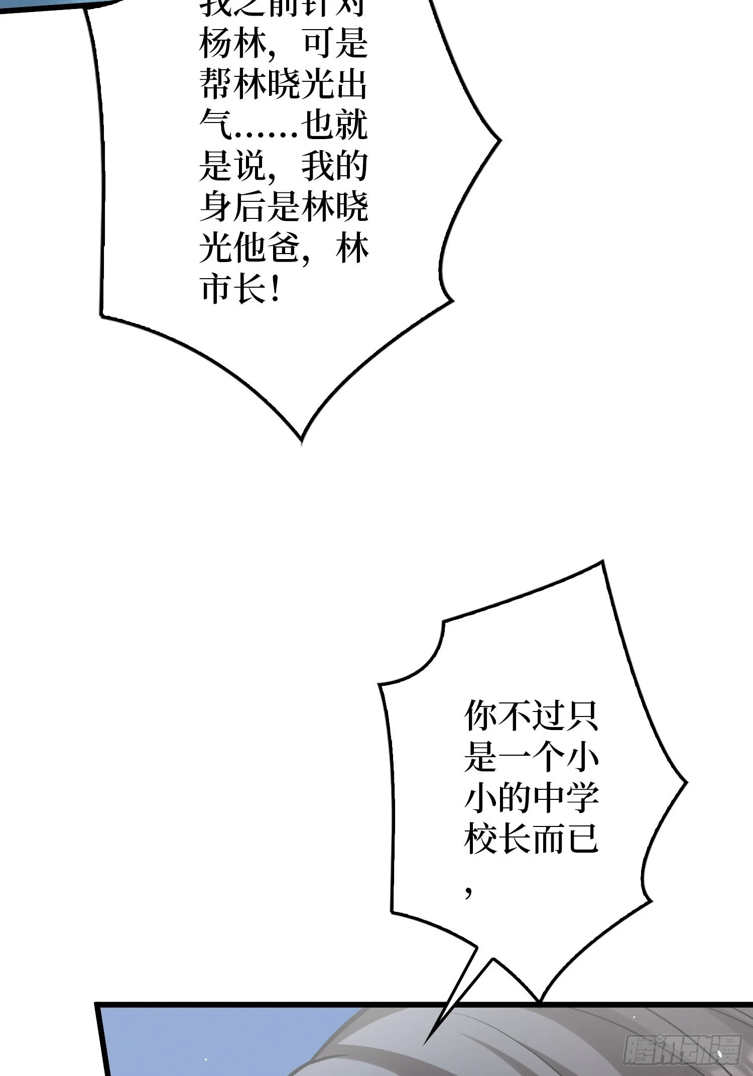 009丧心病狂 第40页