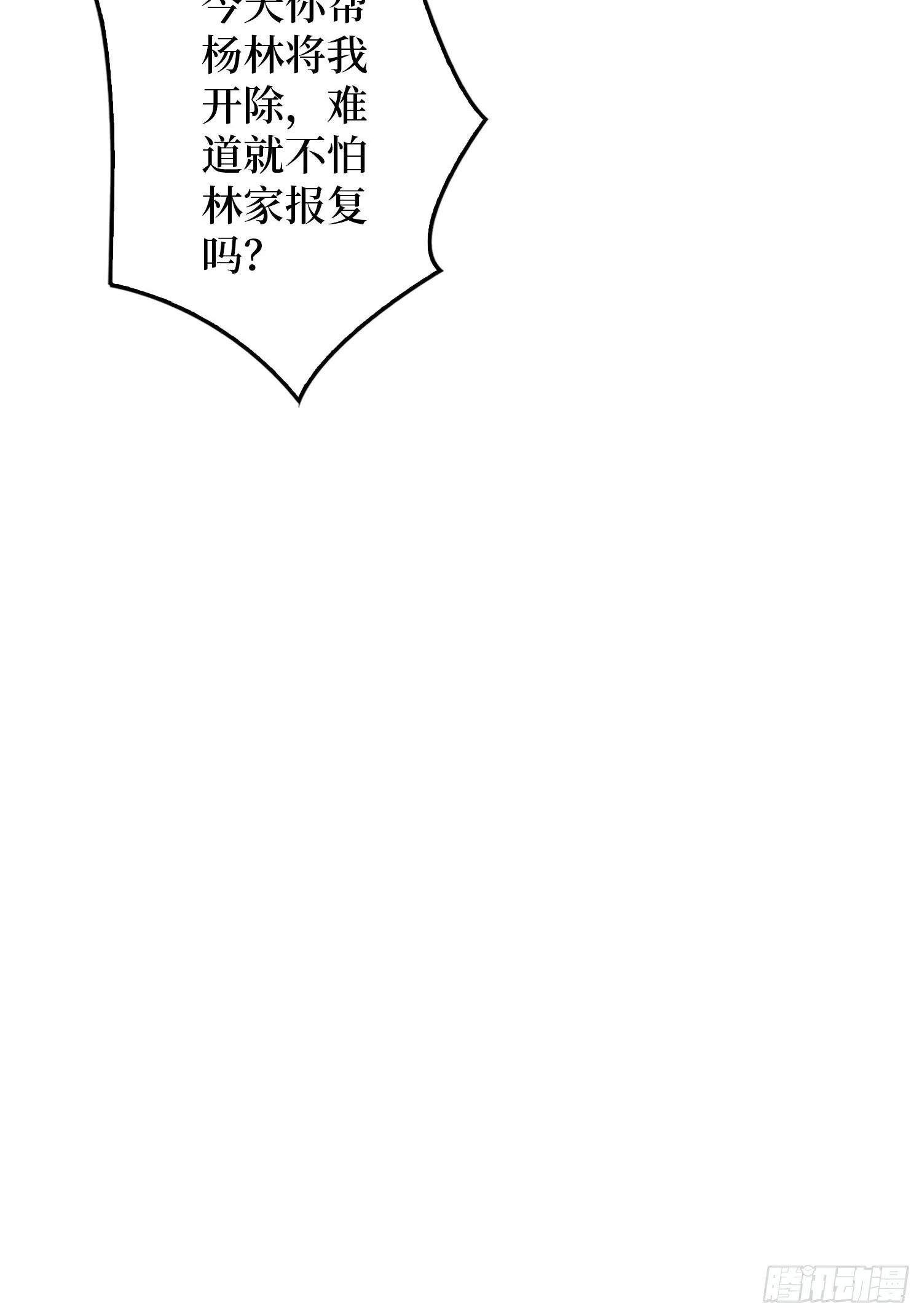 009丧心病狂 第42页