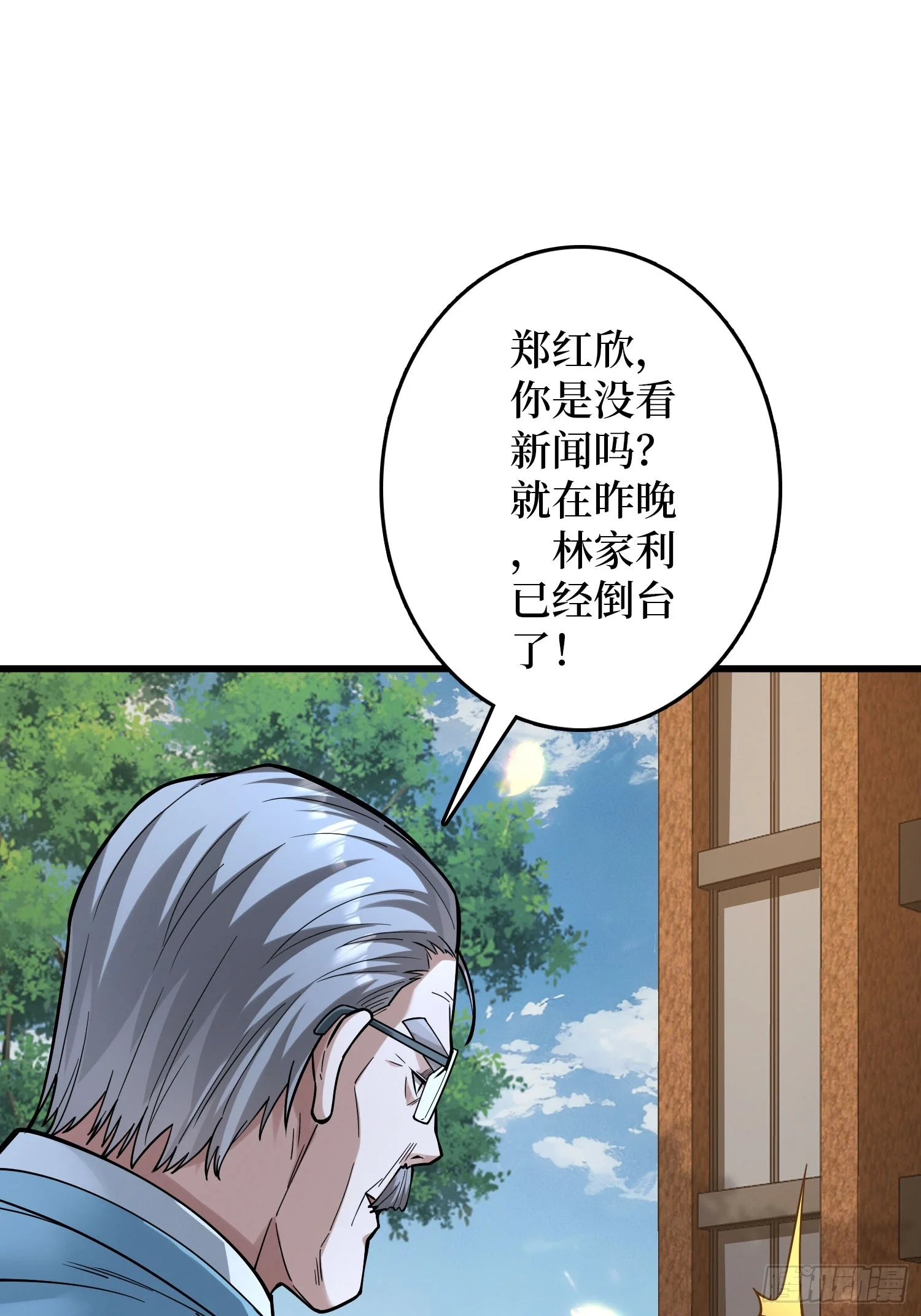 009丧心病狂 第43页