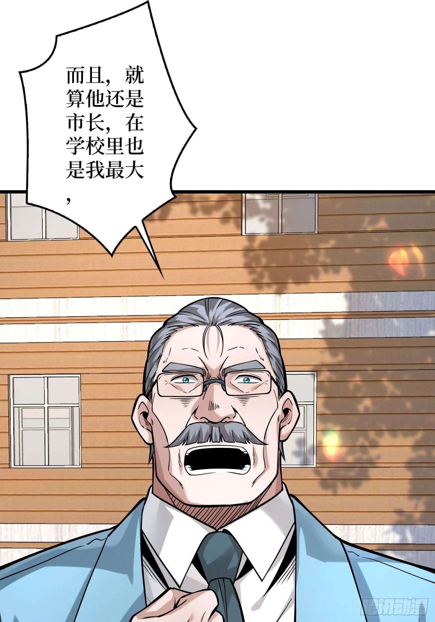 009丧心病狂 第45页