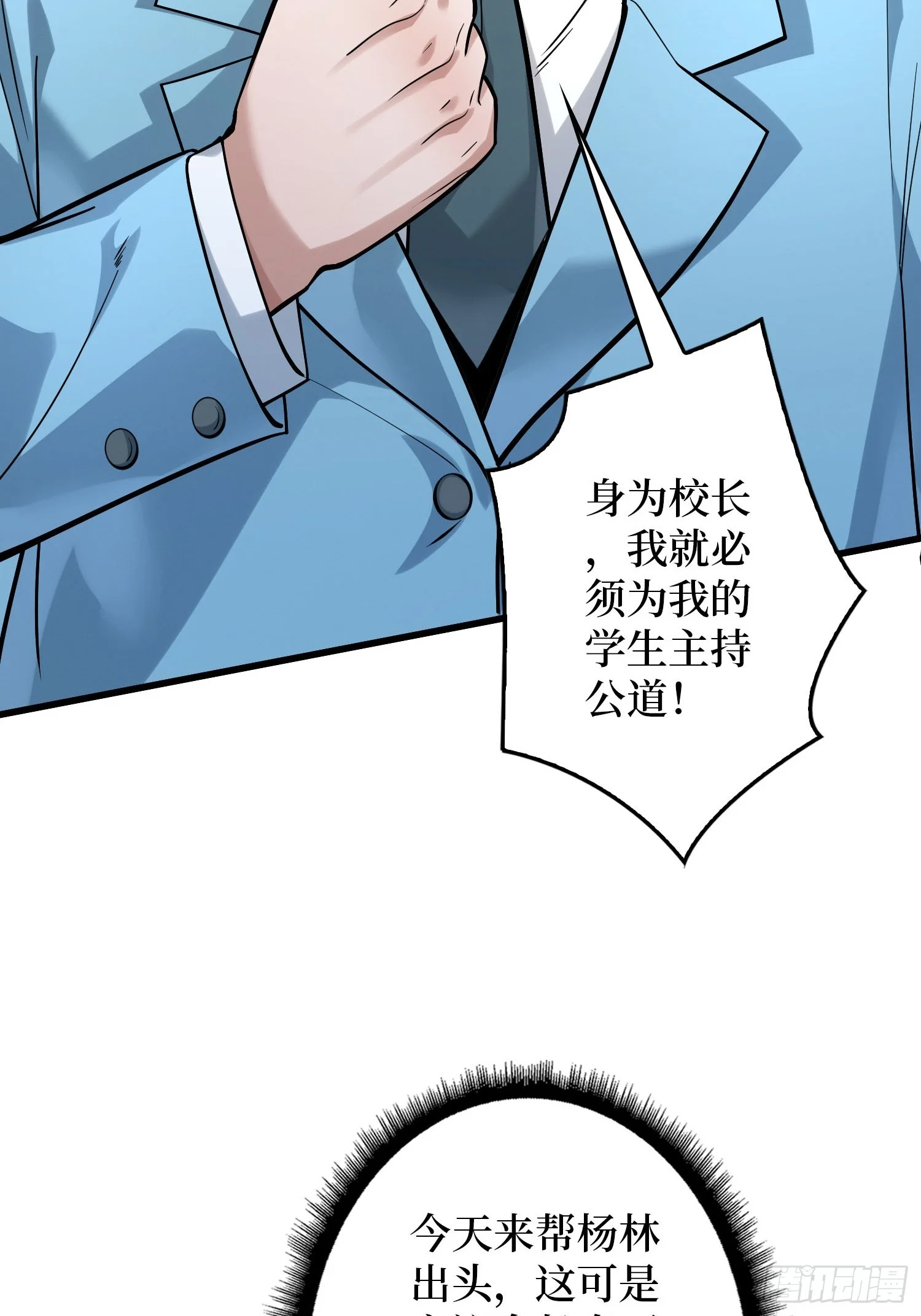 009丧心病狂 第46页