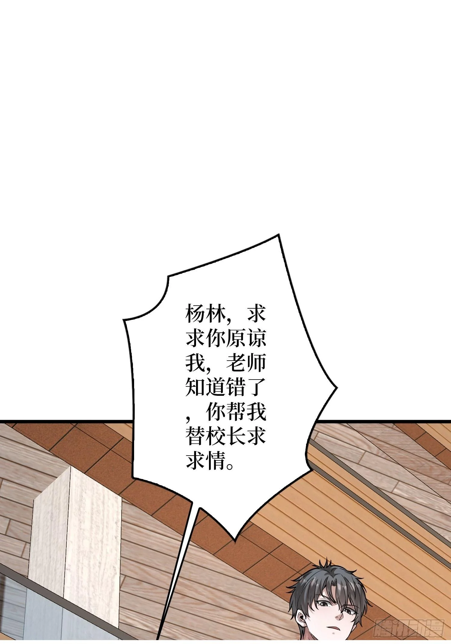 009丧心病狂 第50页