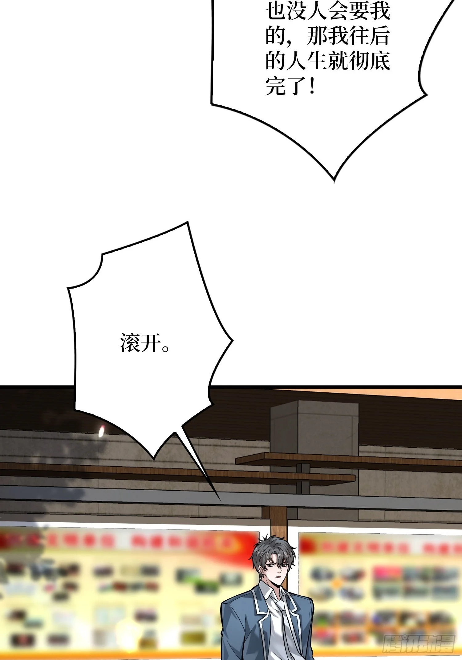 009丧心病狂 第52页