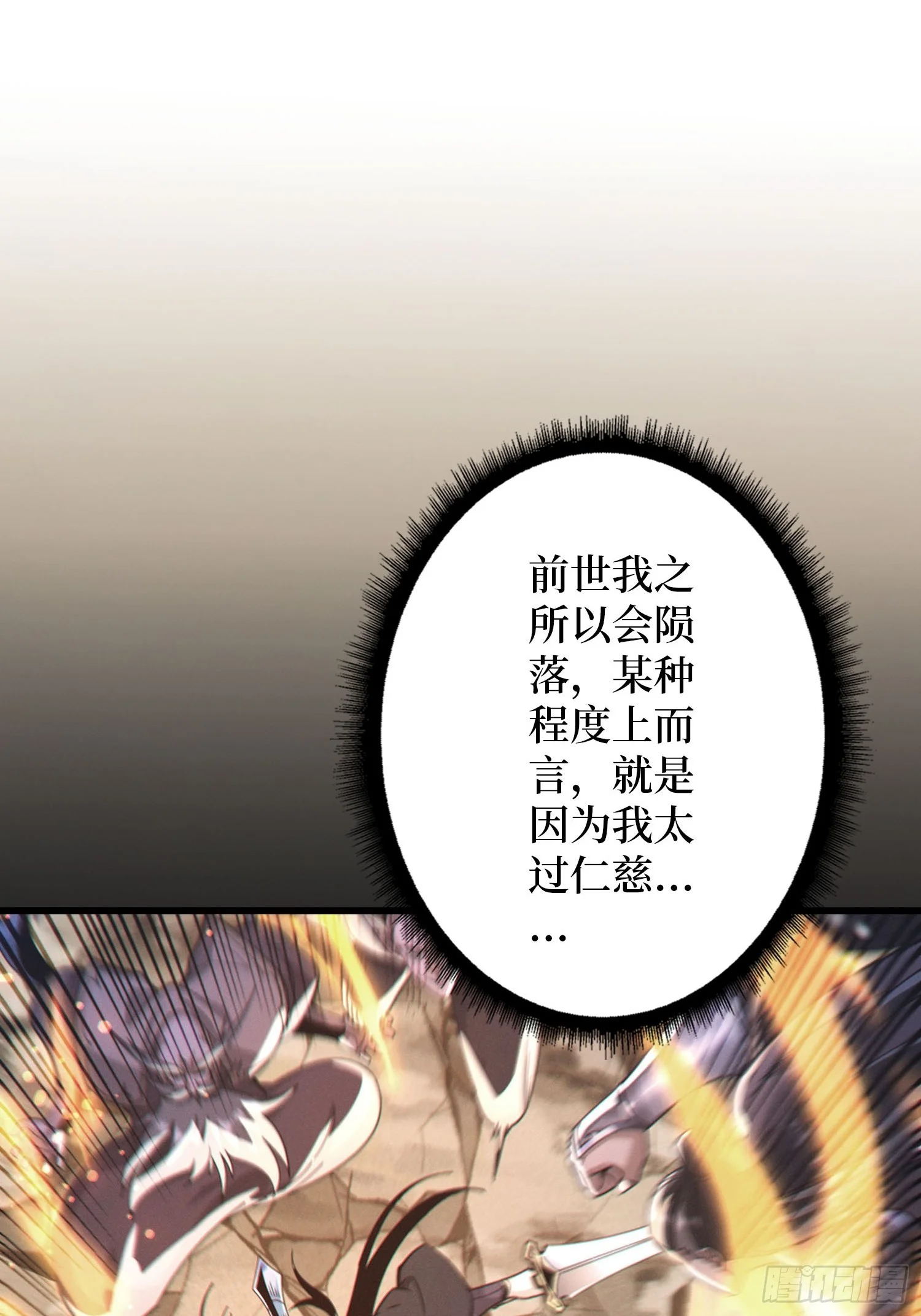 009丧心病狂 第54页