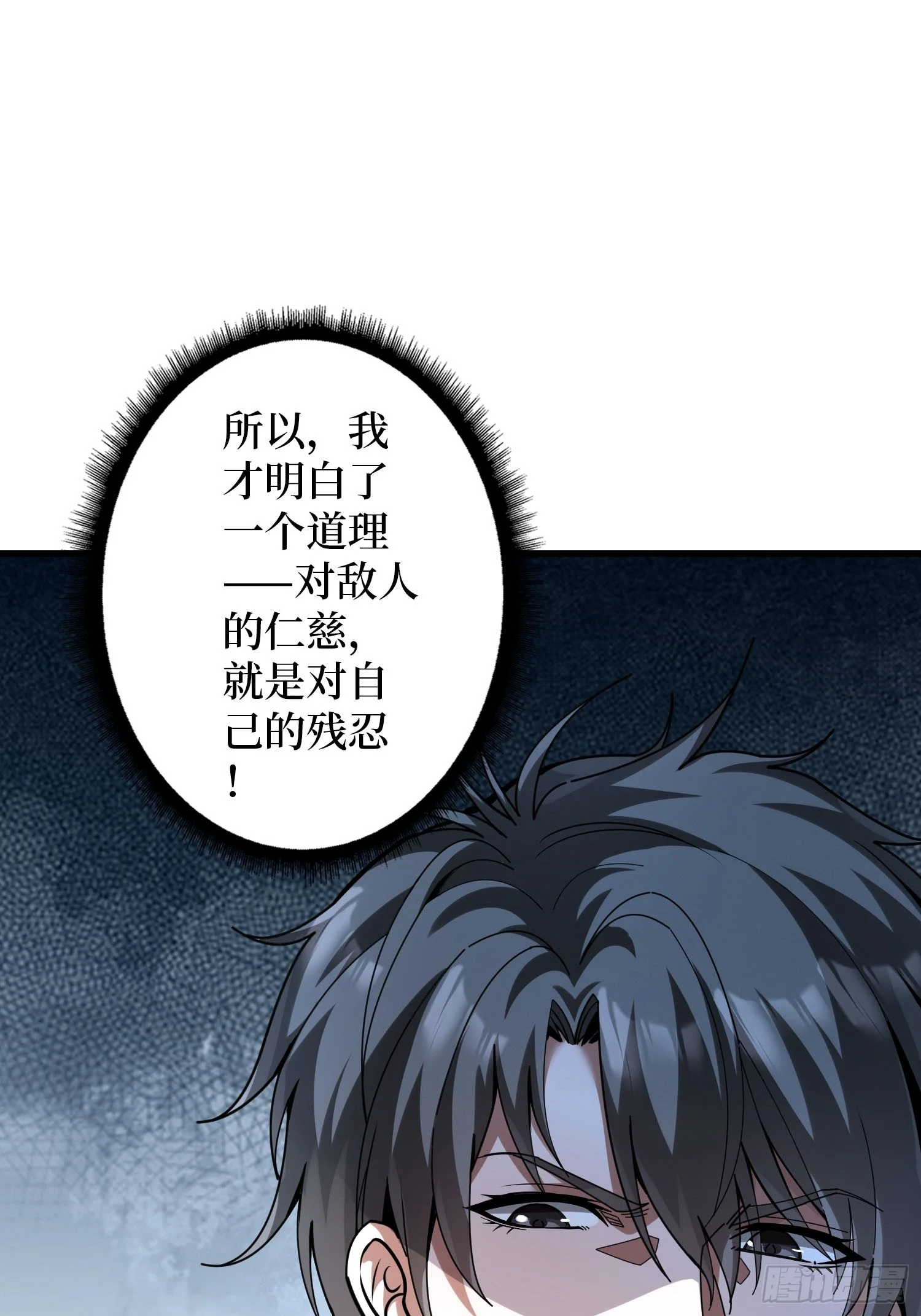 009丧心病狂 第57页