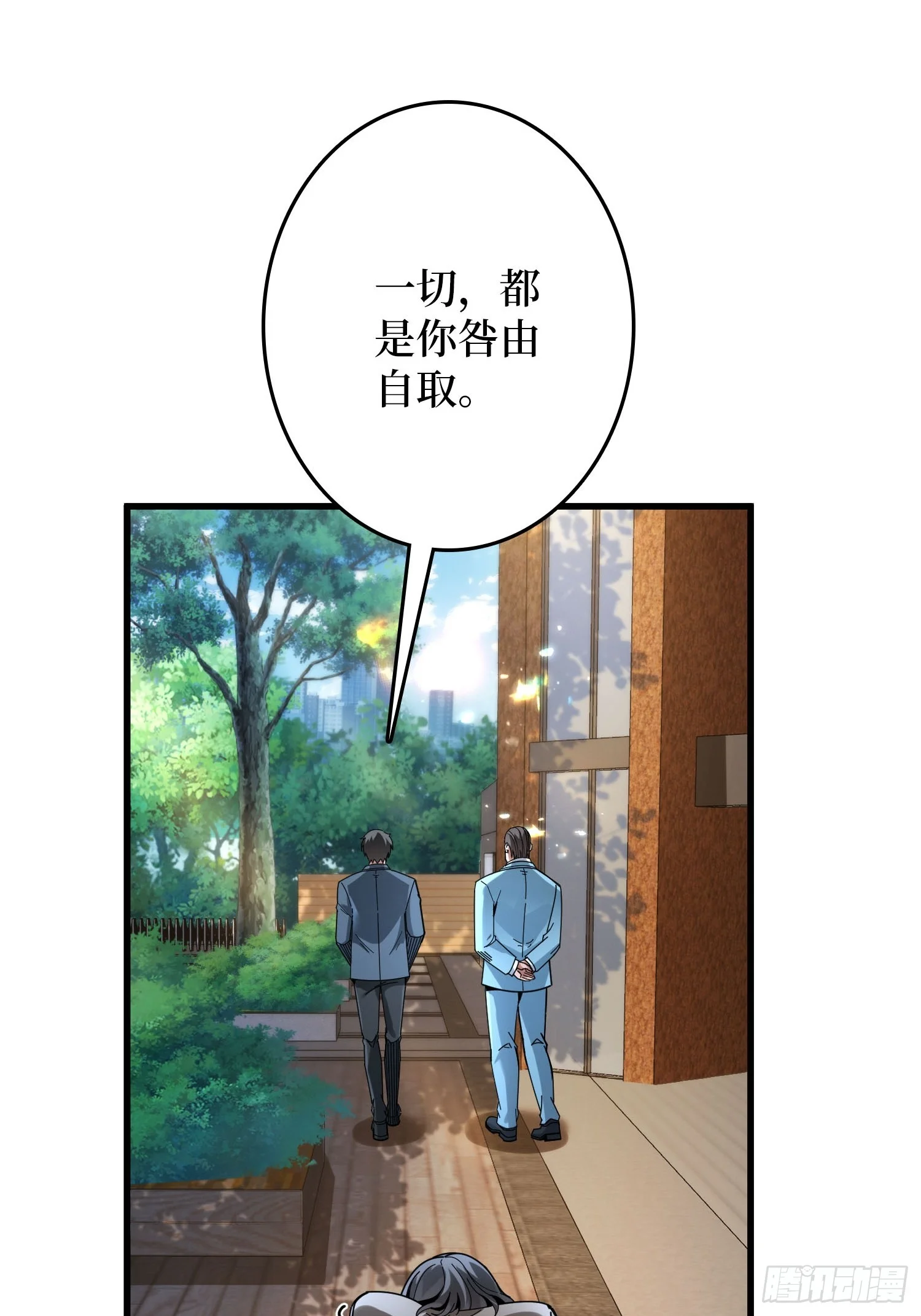 009丧心病狂 第59页