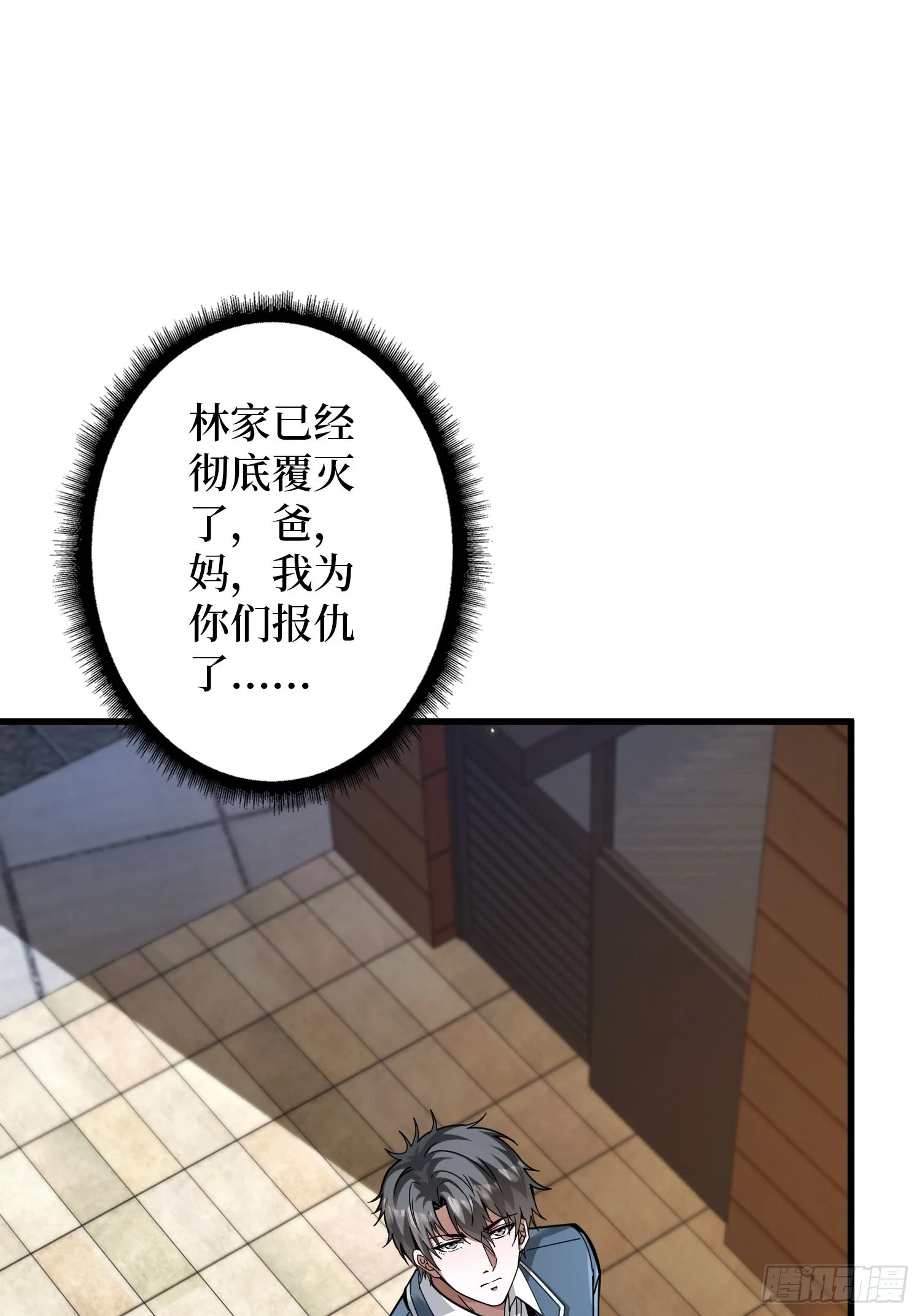 009丧心病狂 第64页