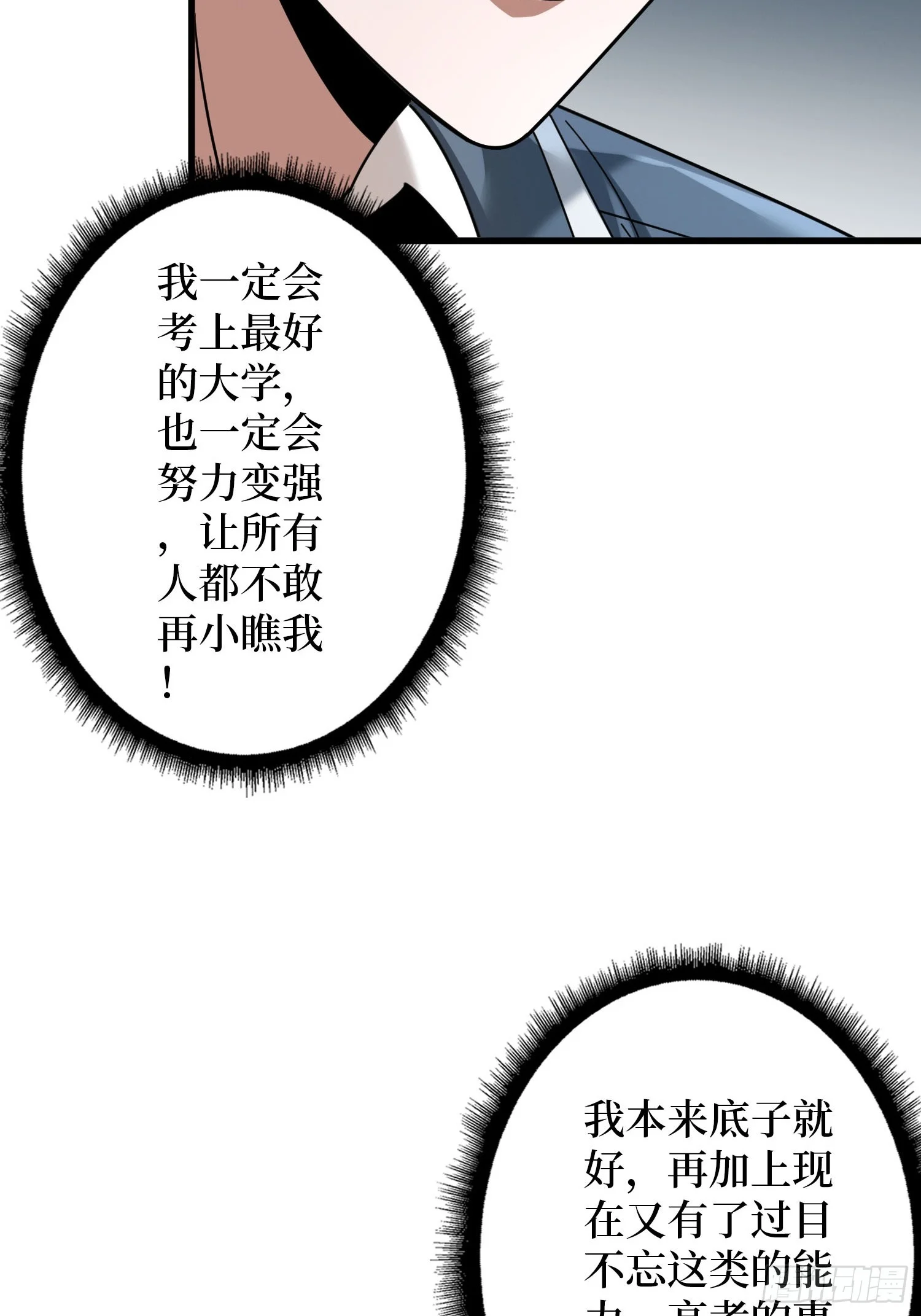 009丧心病狂 第67页