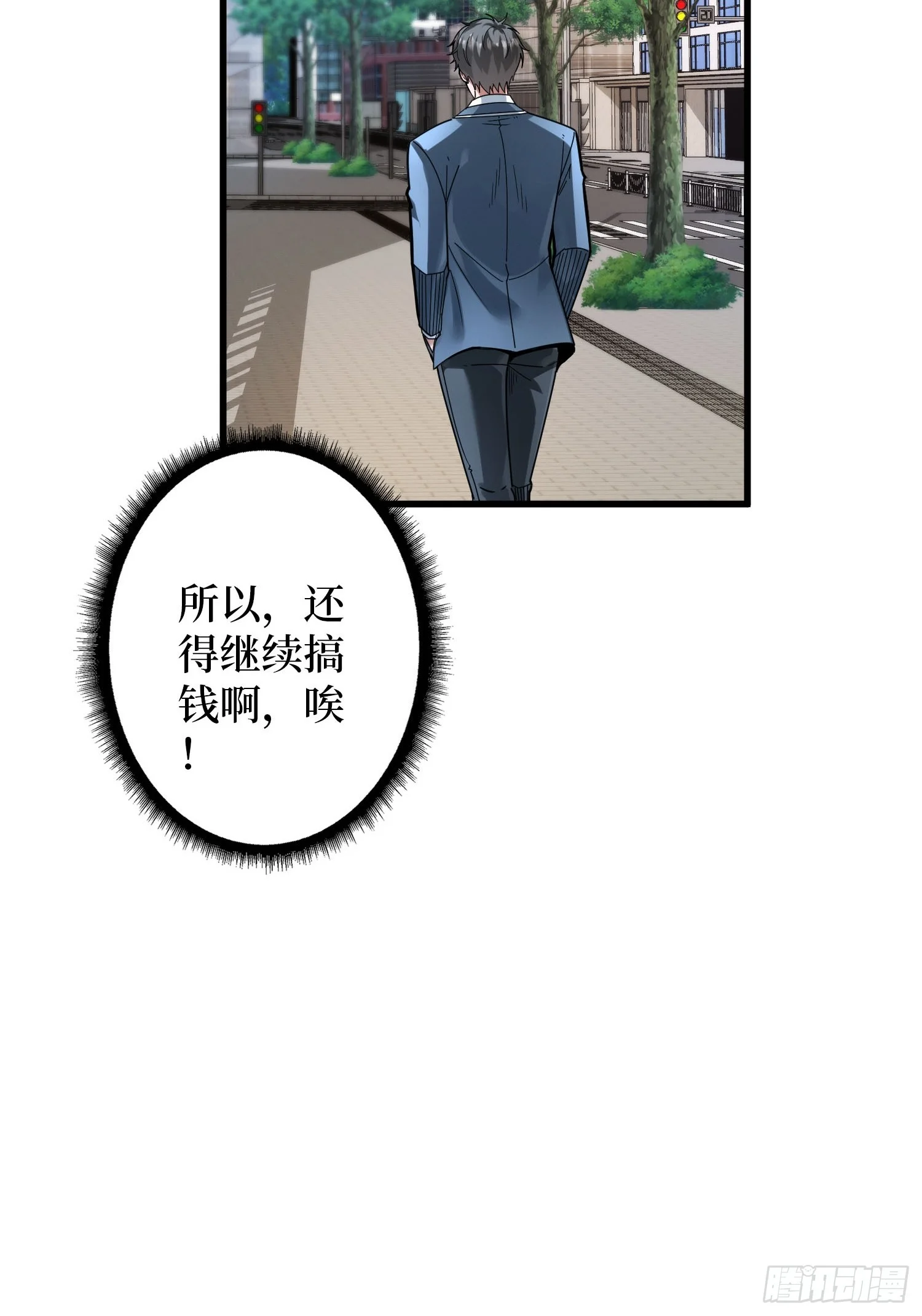 009丧心病狂 第70页
