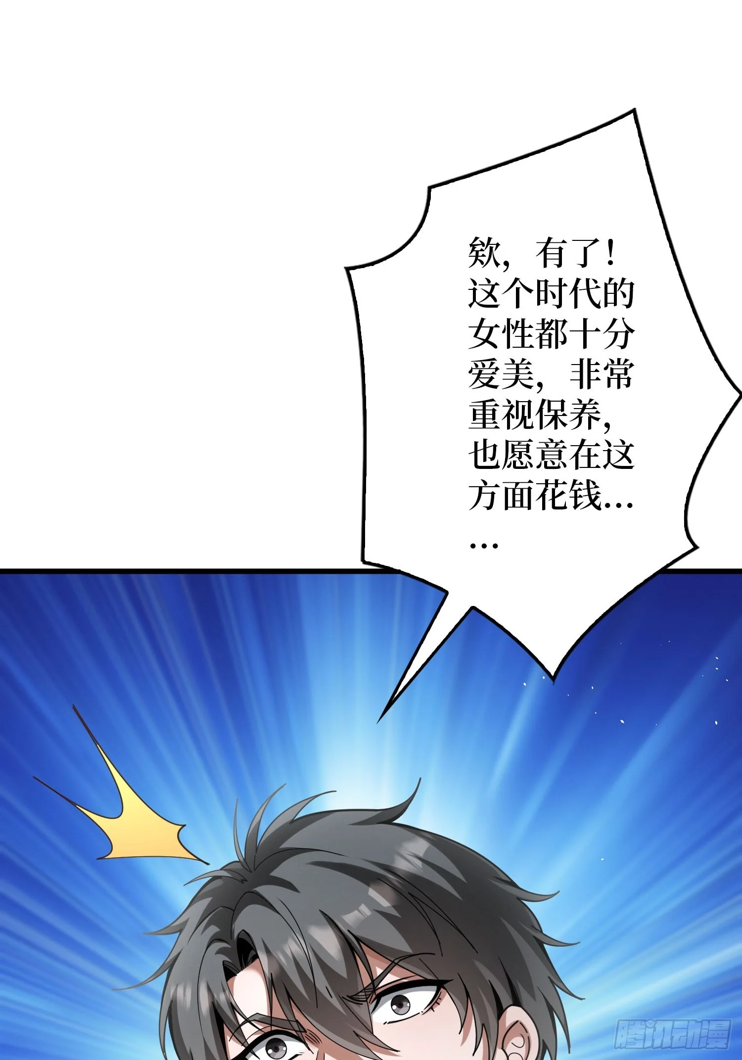 009丧心病狂 第71页