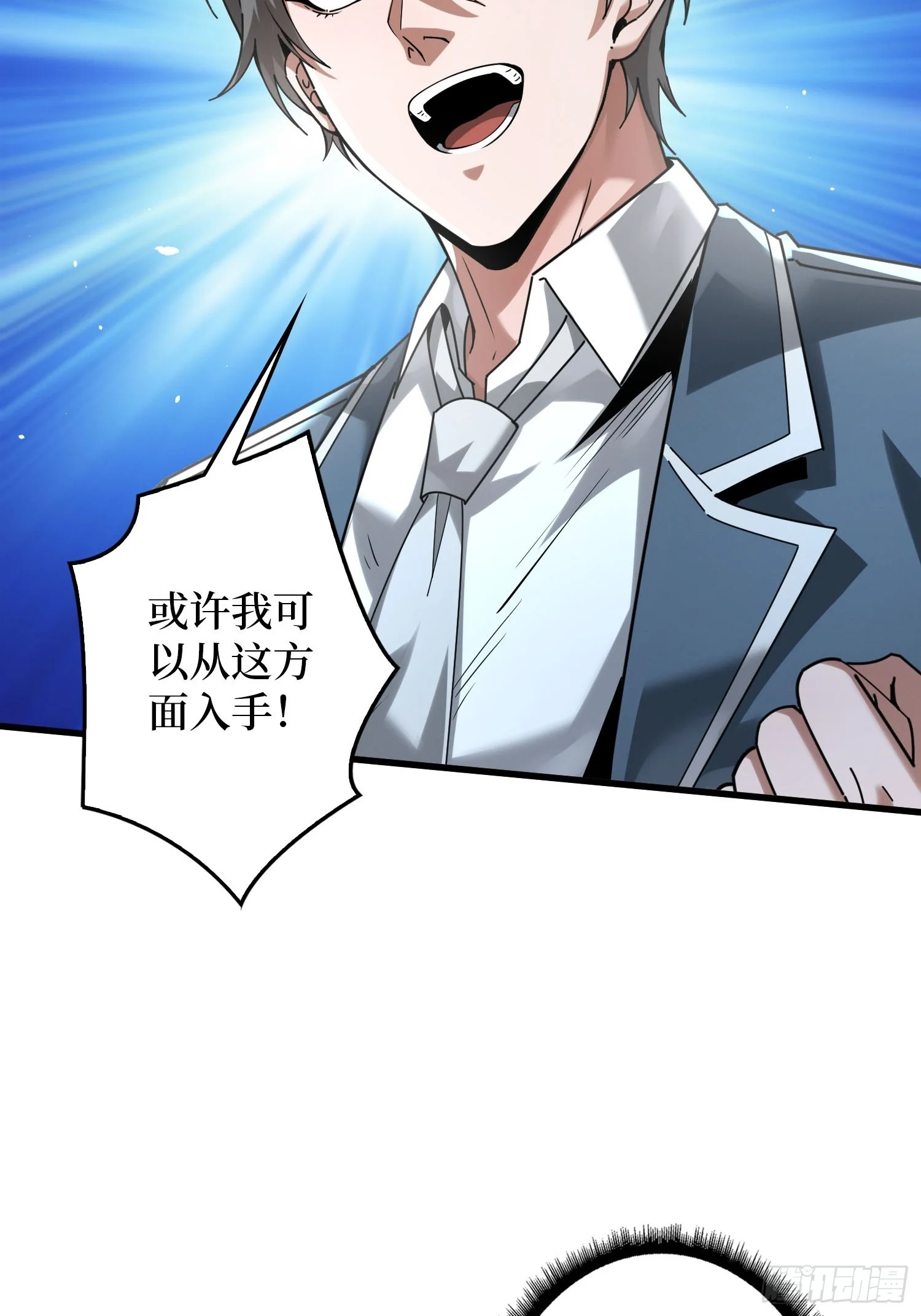 009丧心病狂 第72页