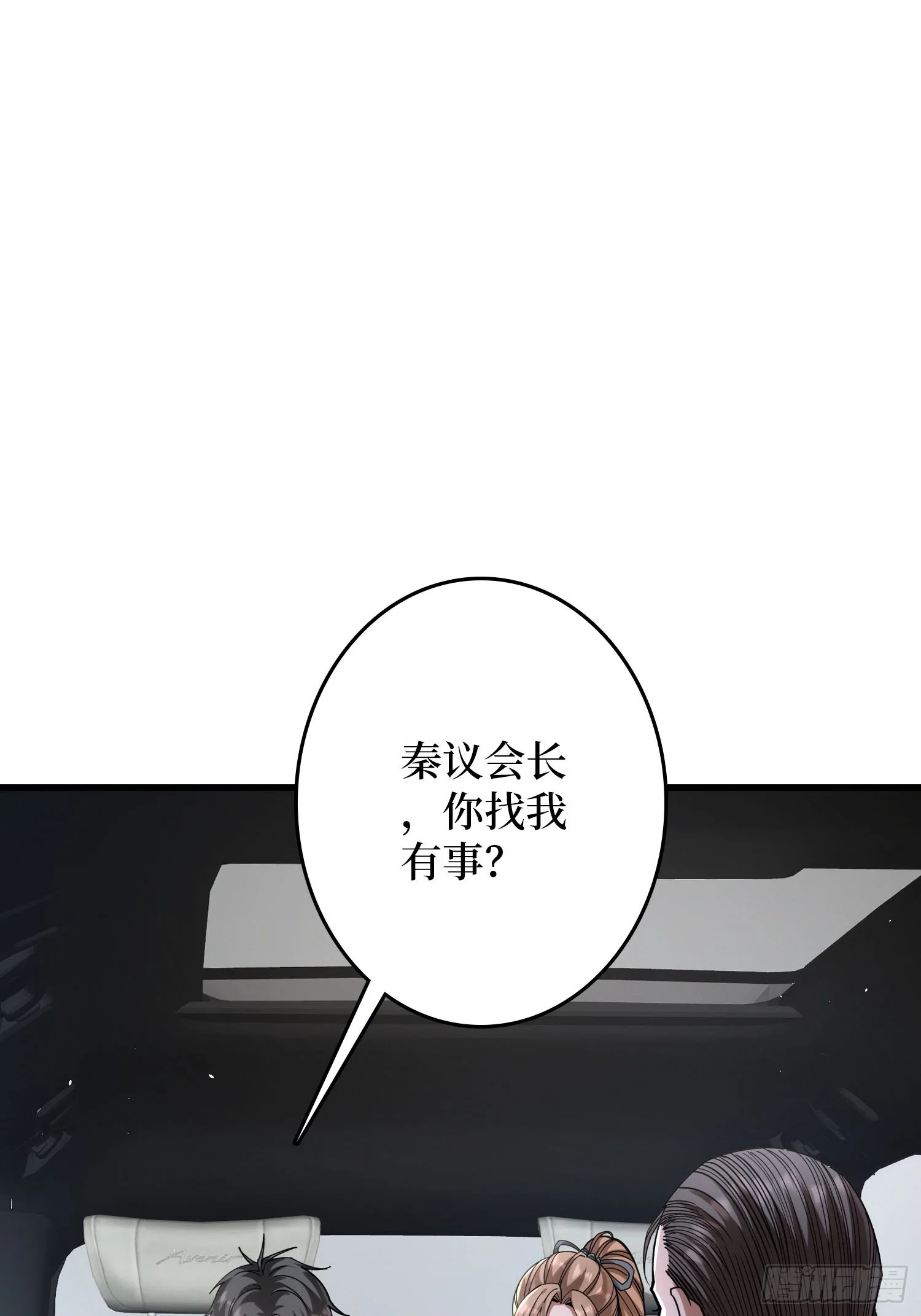 009丧心病狂 第83页
