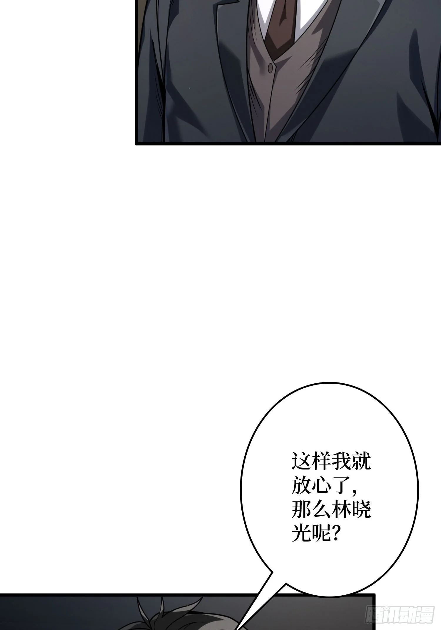 009丧心病狂 第86页