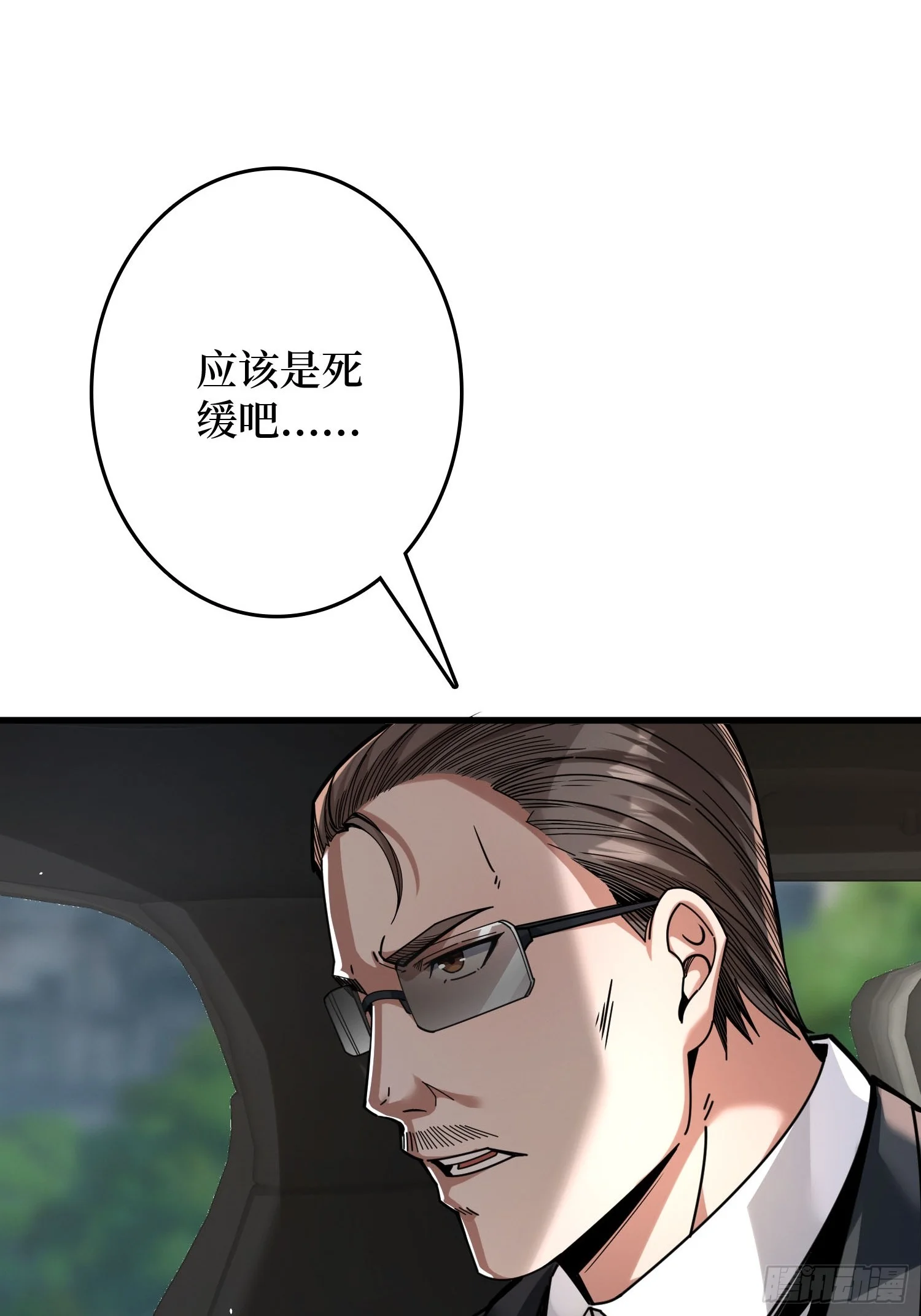 009丧心病狂 第88页