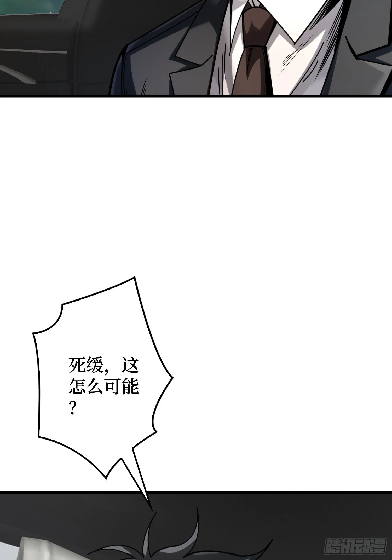 009丧心病狂 第89页