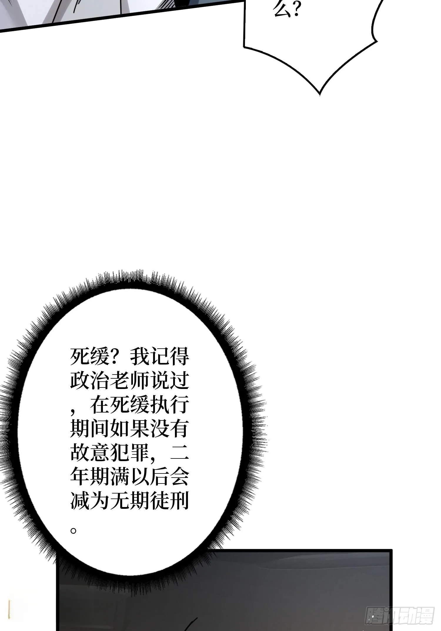 009丧心病狂 第91页