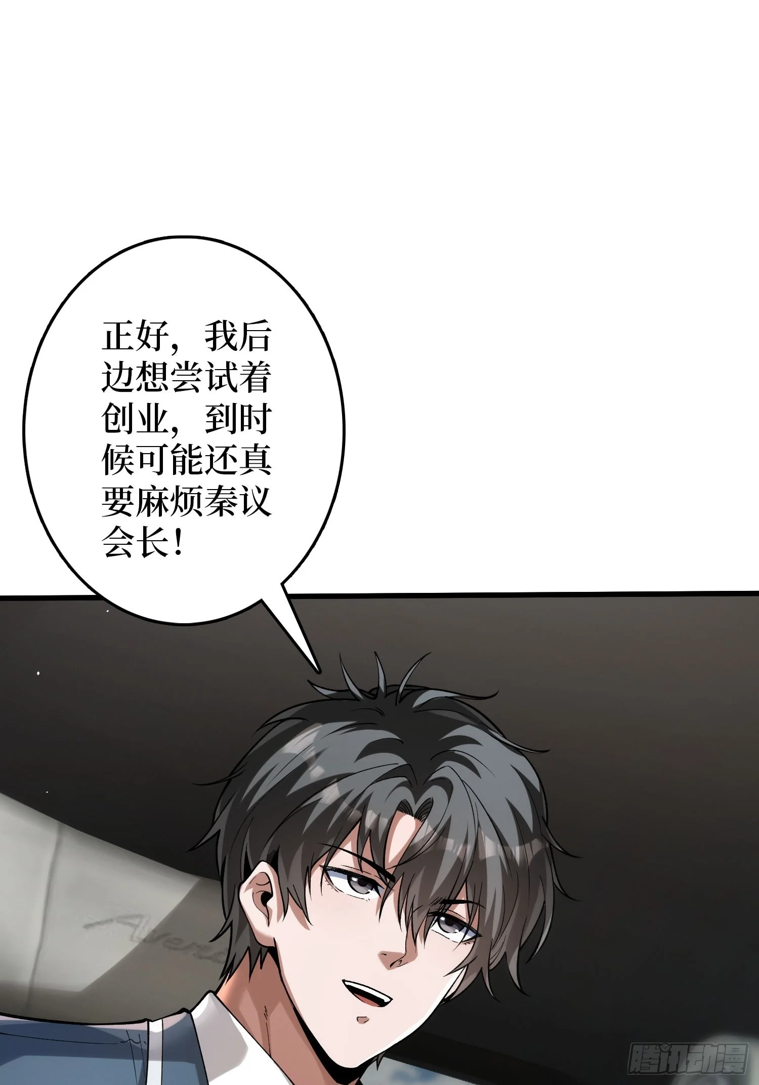 009丧心病狂 第99页