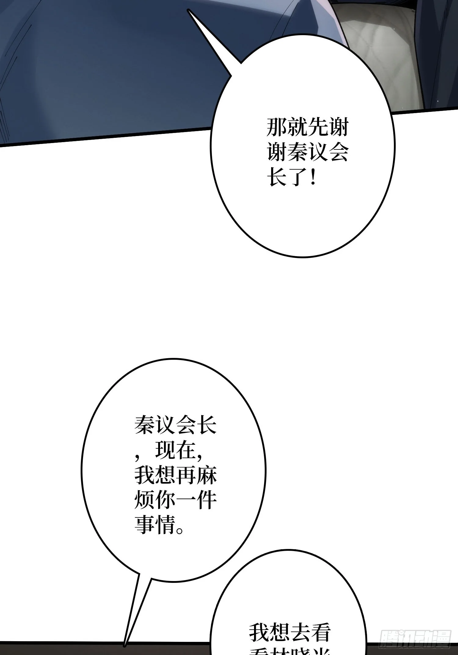 009丧心病狂 第102页