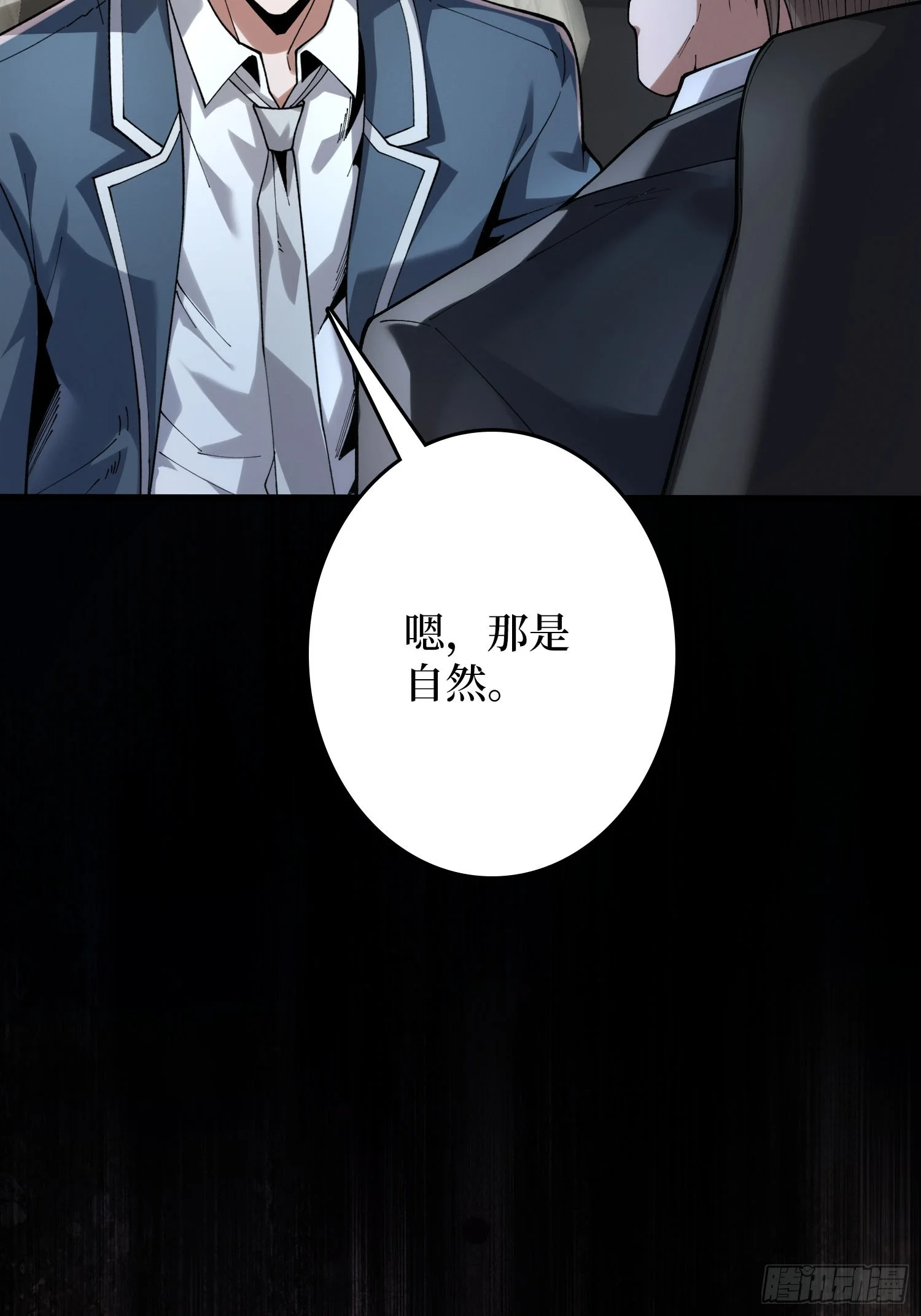 009丧心病狂 第107页