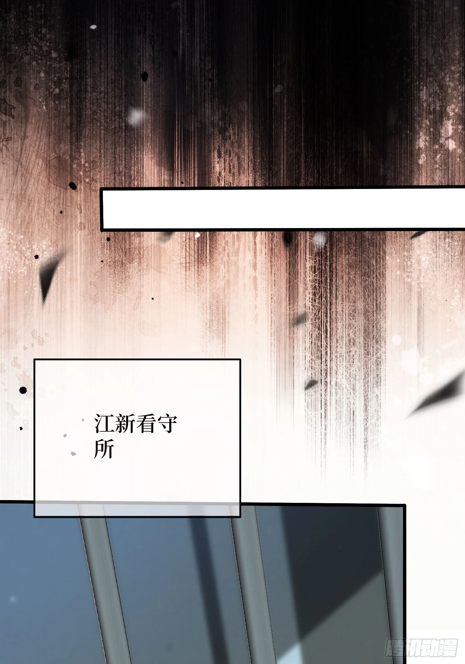 009丧心病狂 第108页