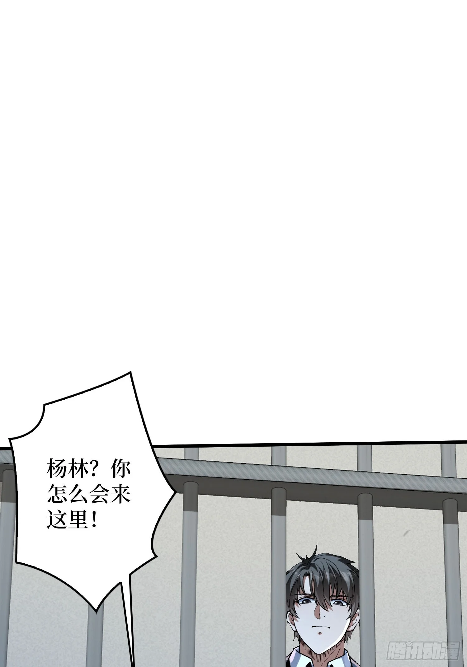 009丧心病狂 第110页