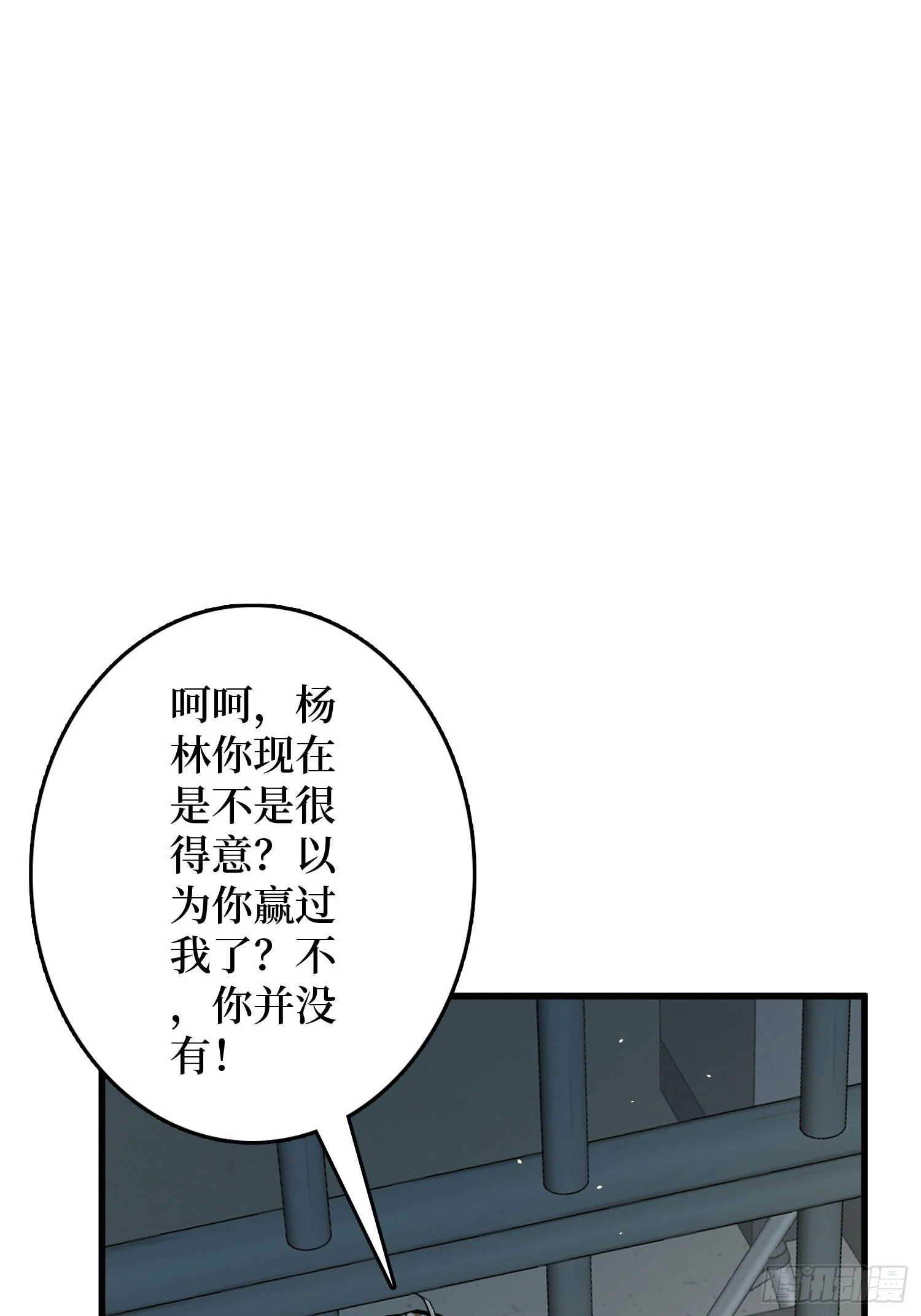 009丧心病狂 第113页