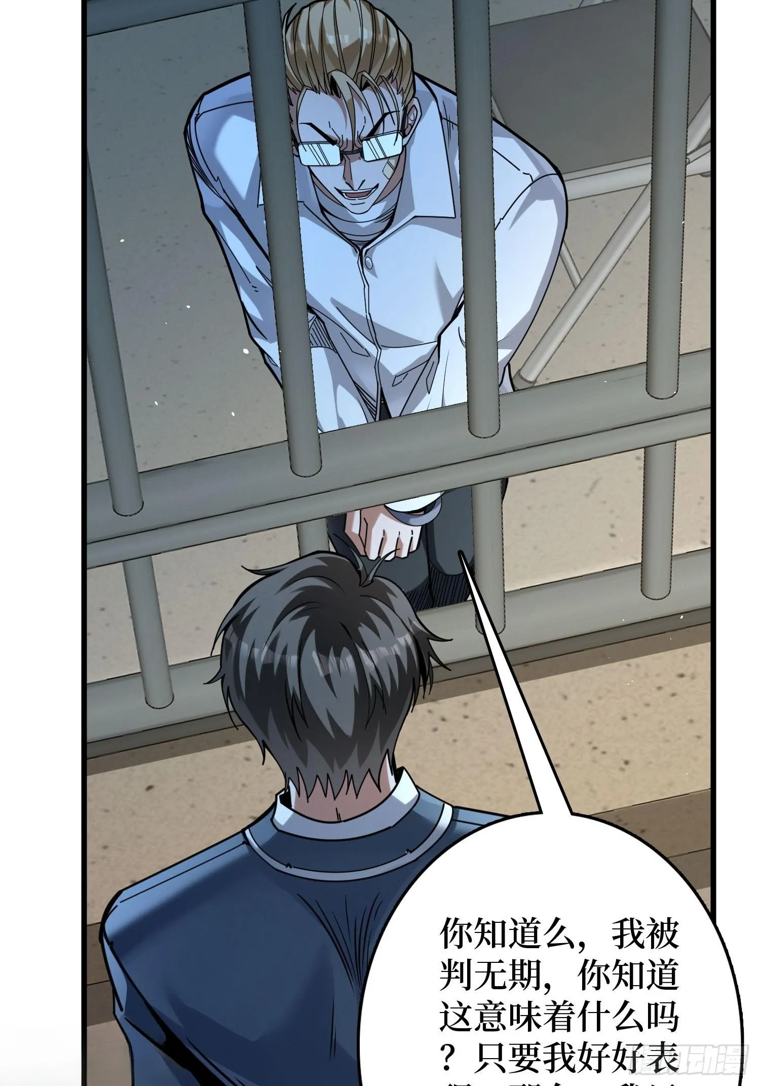 009丧心病狂 第114页