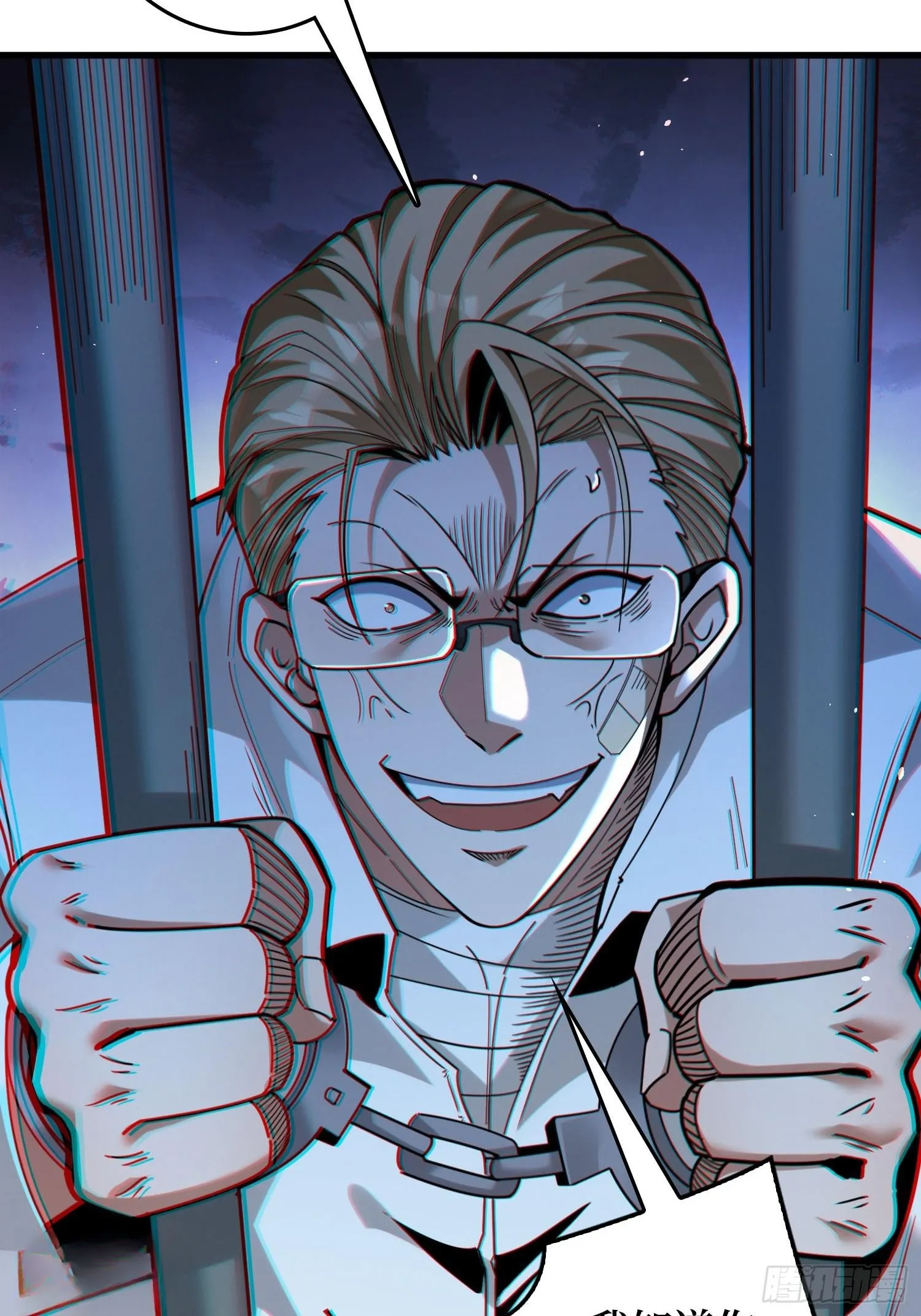 009丧心病狂 第116页