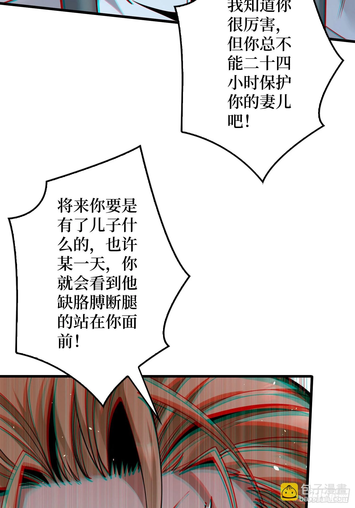 009丧心病狂 第117页