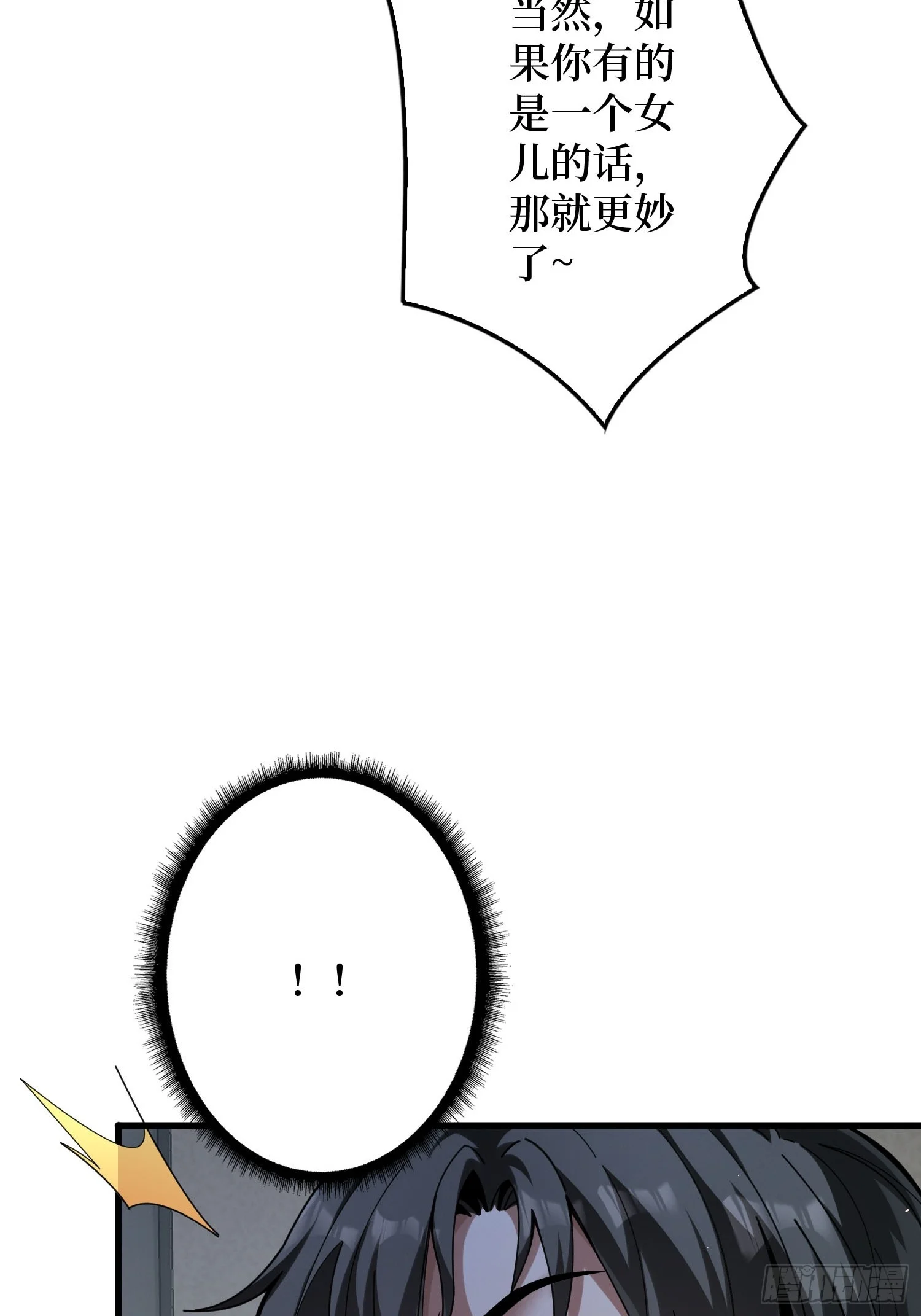 009丧心病狂 第119页
