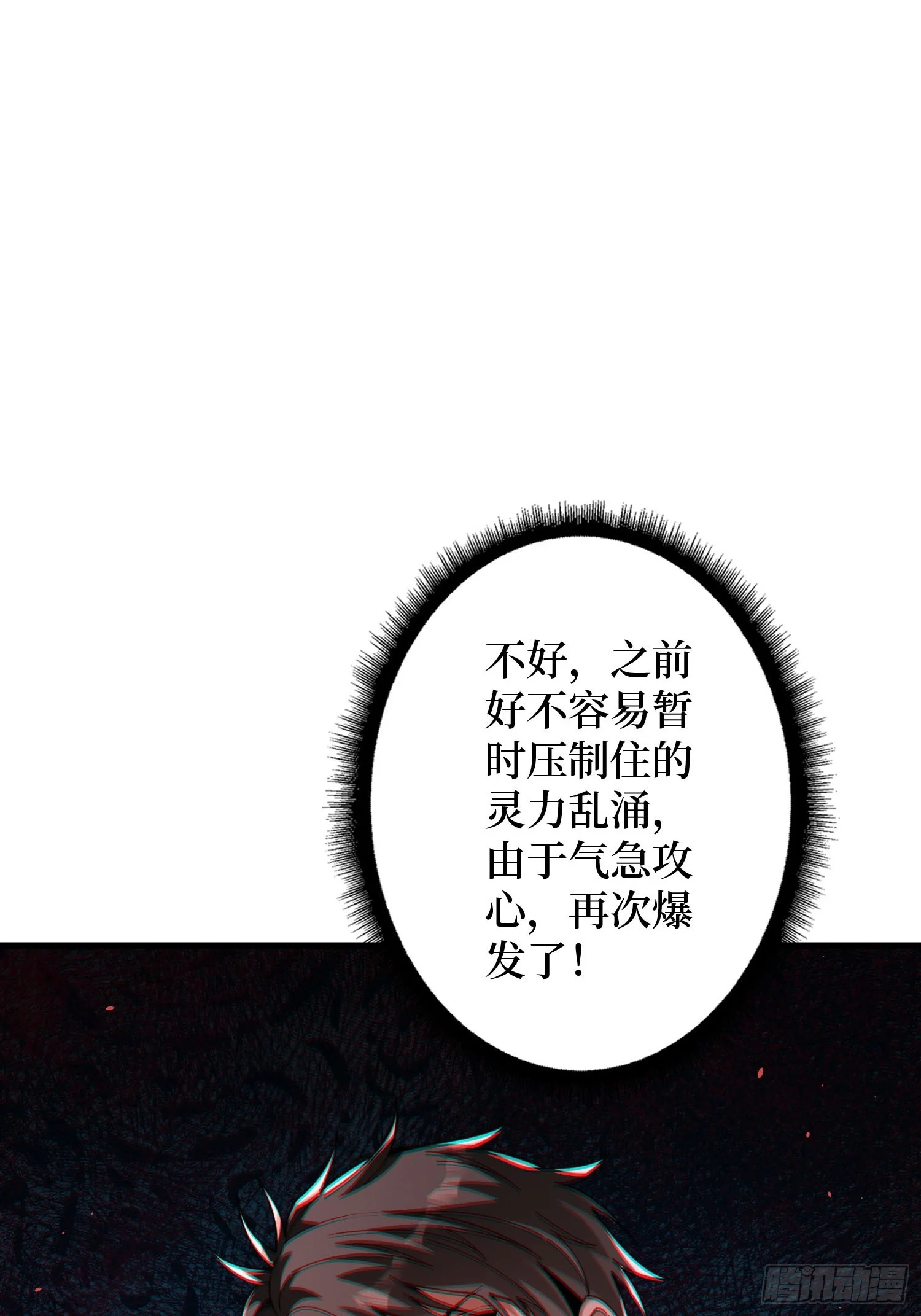 009丧心病狂 第123页