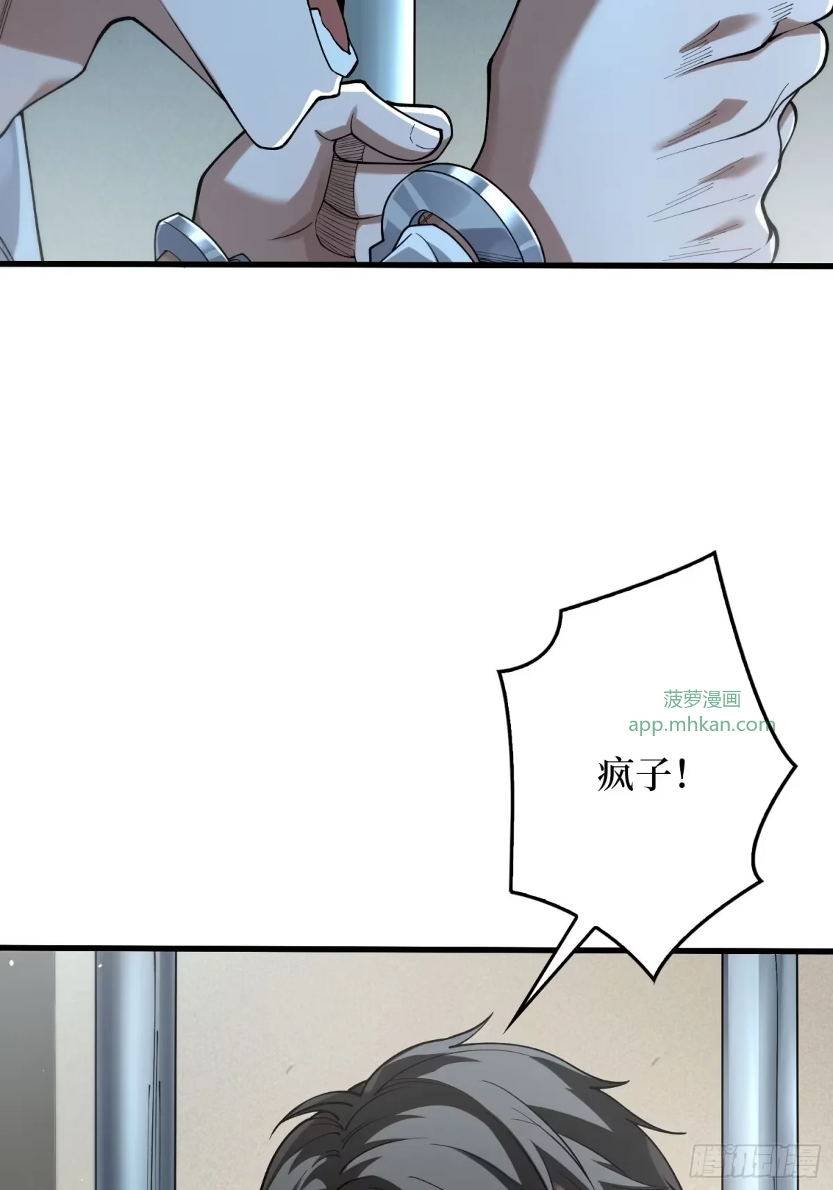 010悍匪 第2页