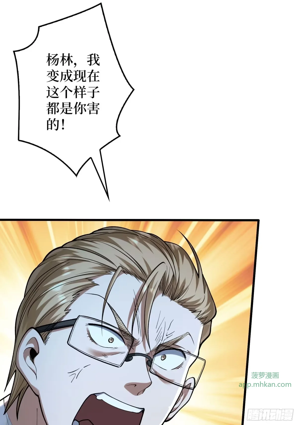 010悍匪 第4页