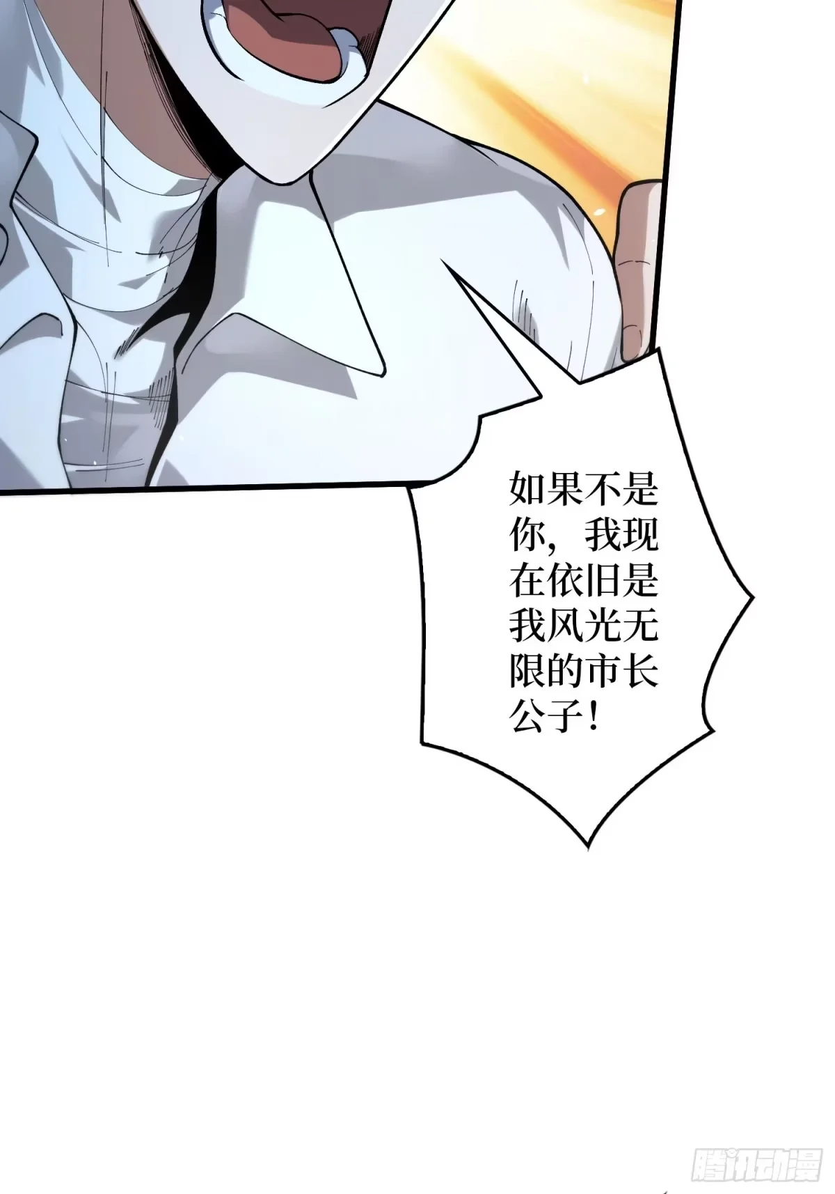 010悍匪 第5页