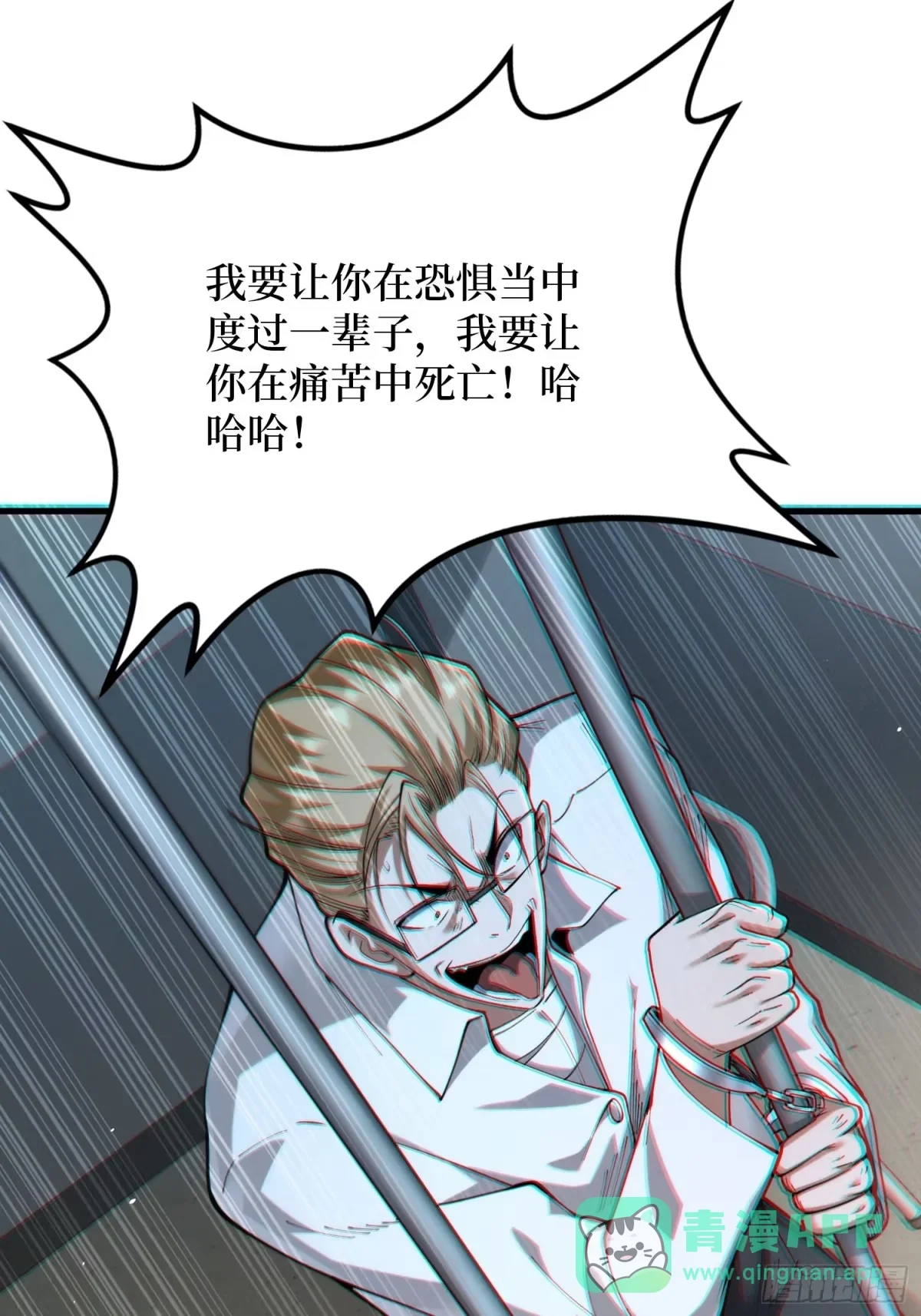 010悍匪 第6页