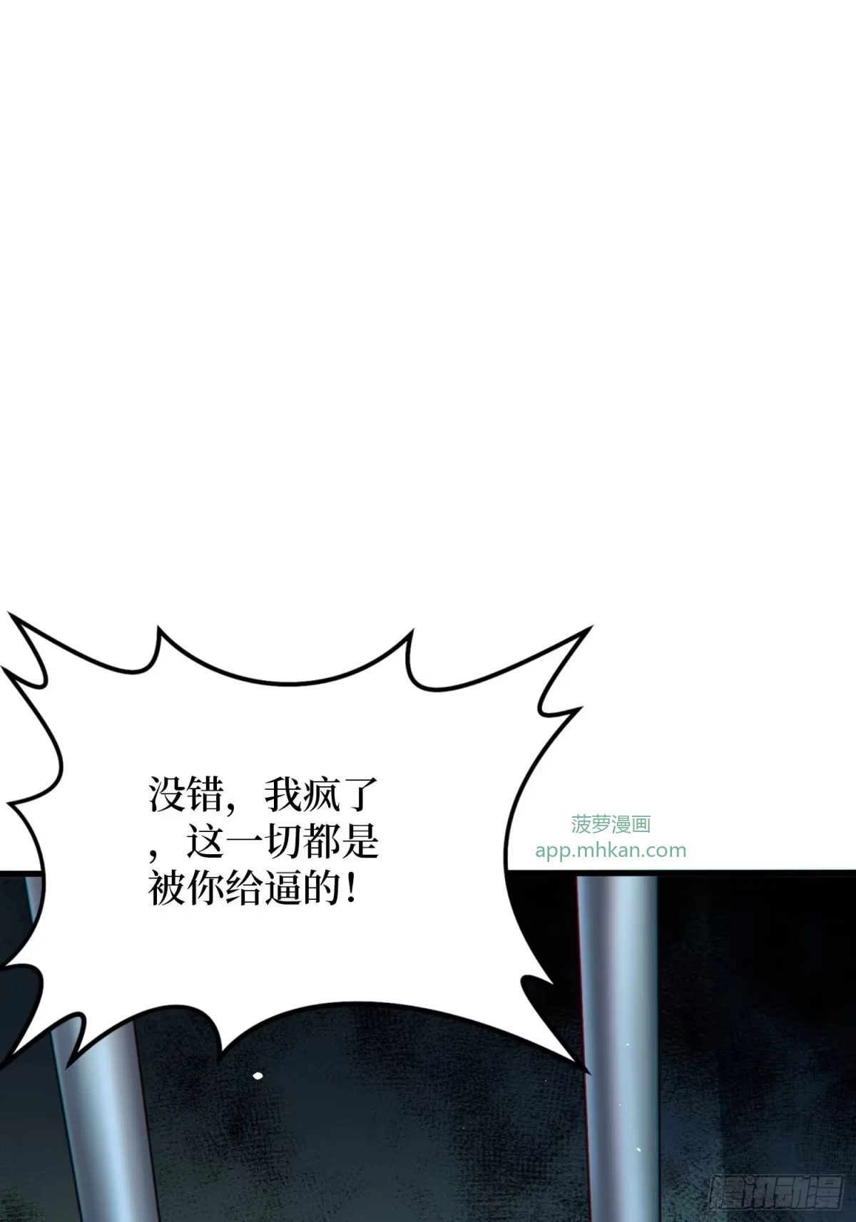 010悍匪 第9页