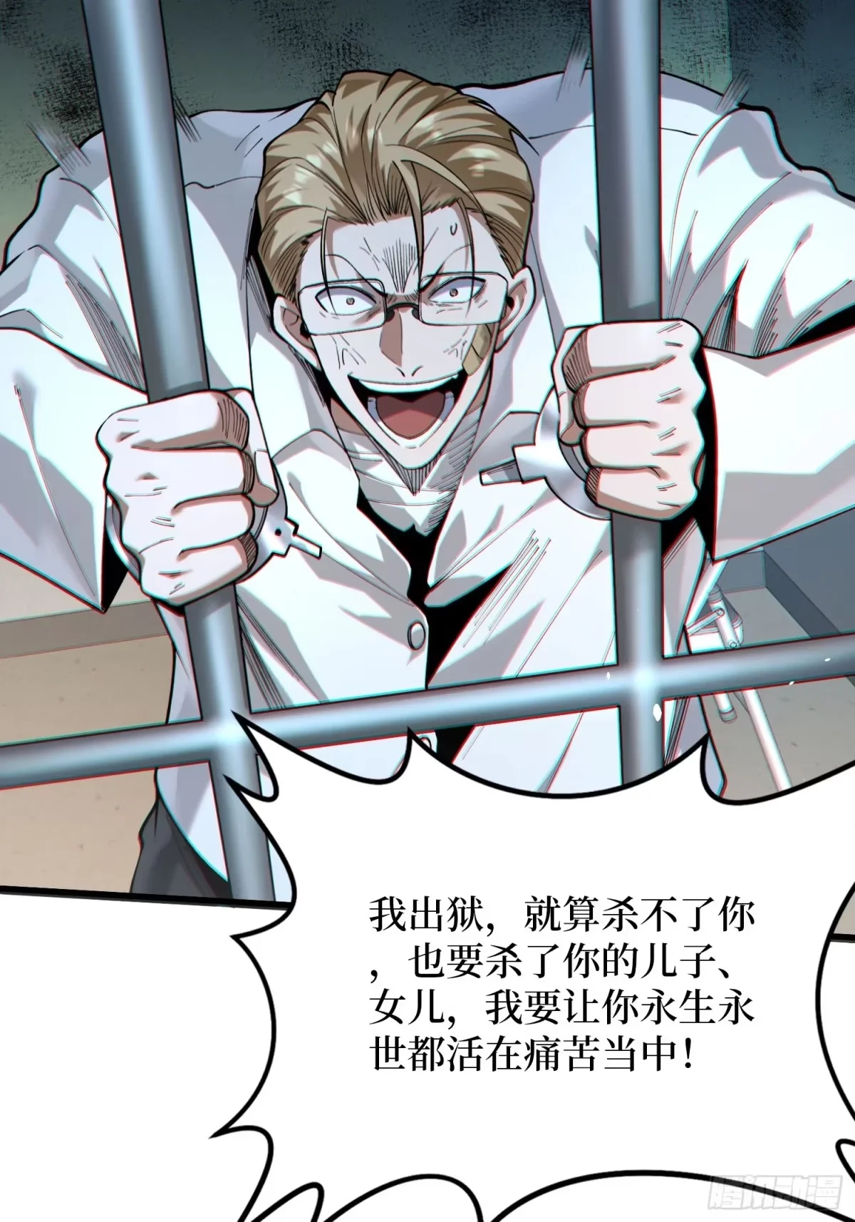 010悍匪 第10页